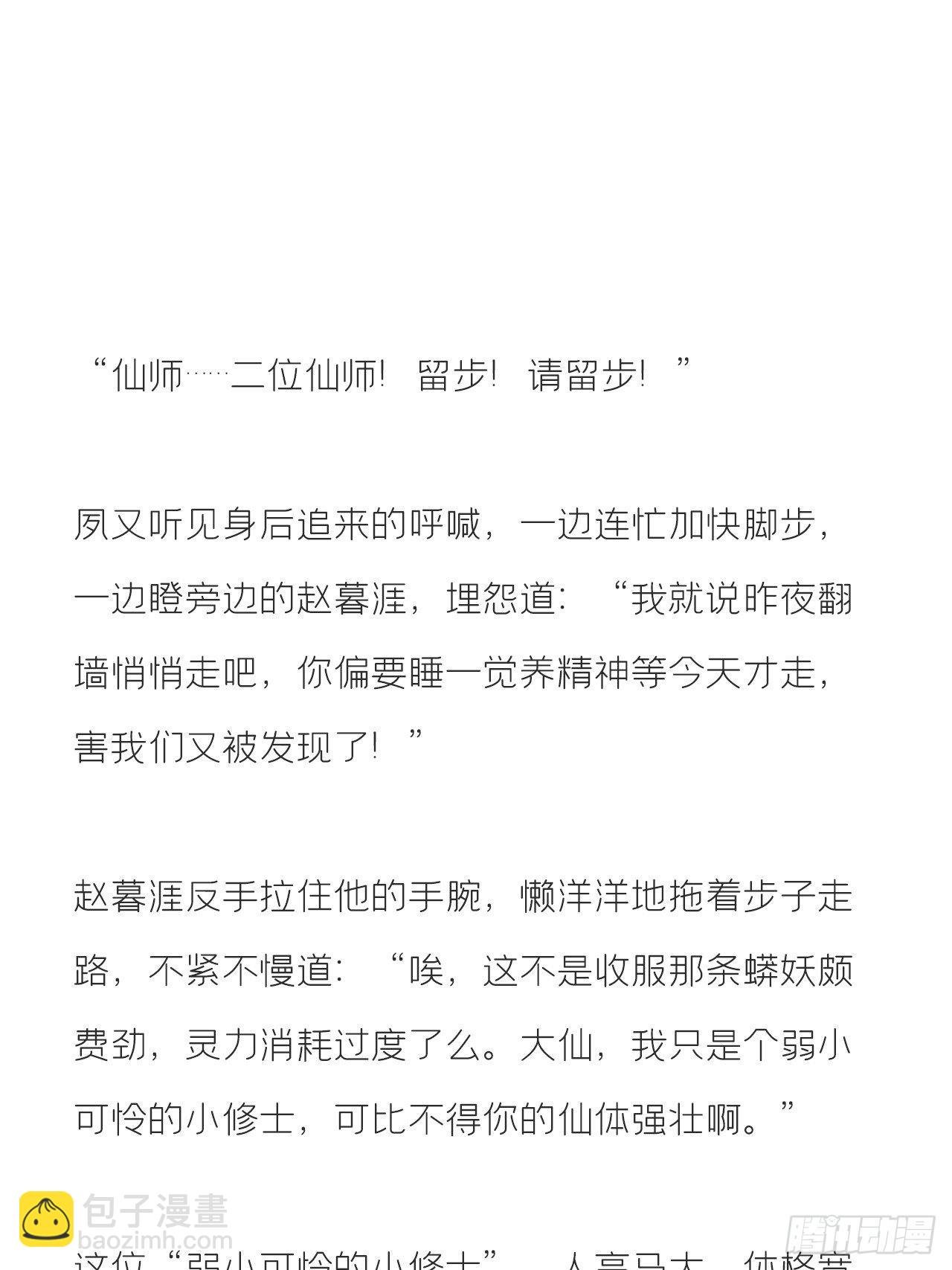 文字番外·生辰