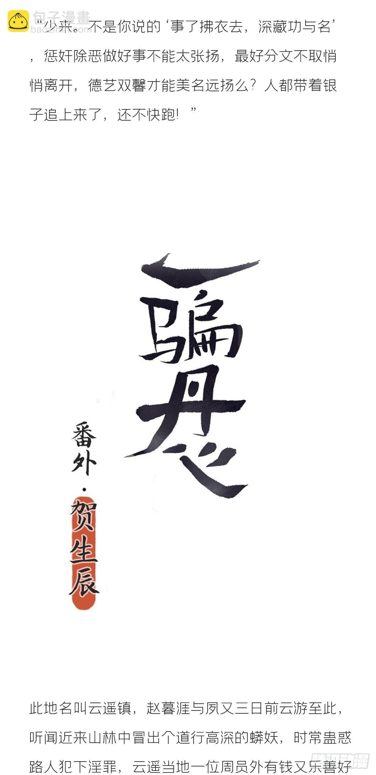 文字番外·生辰