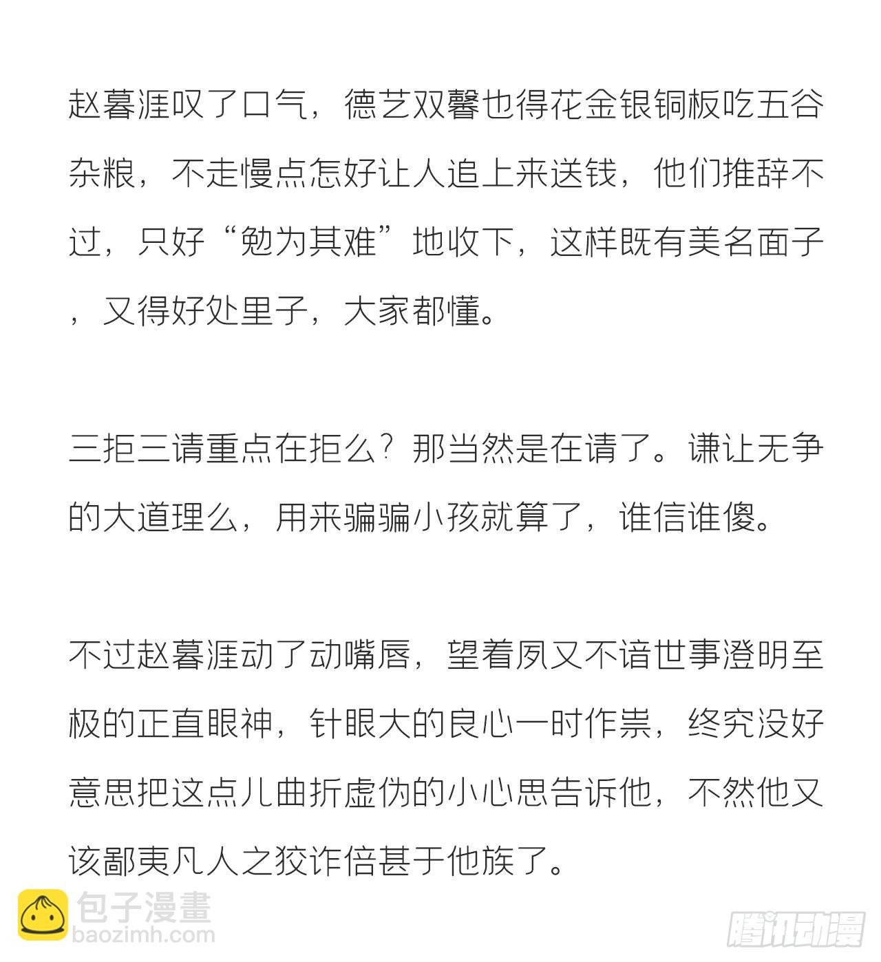 文字番外·生辰