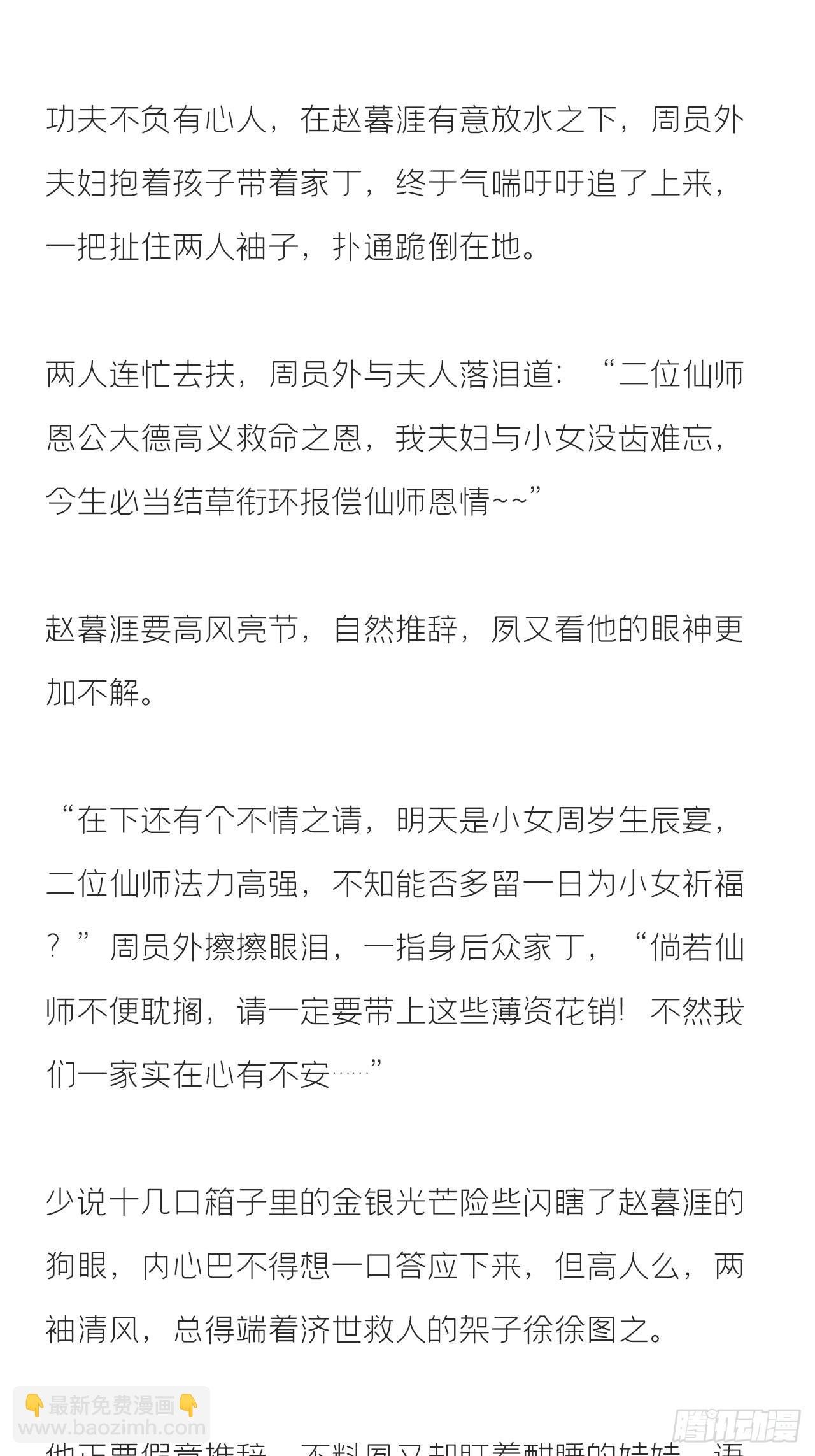 文字番外·生辰