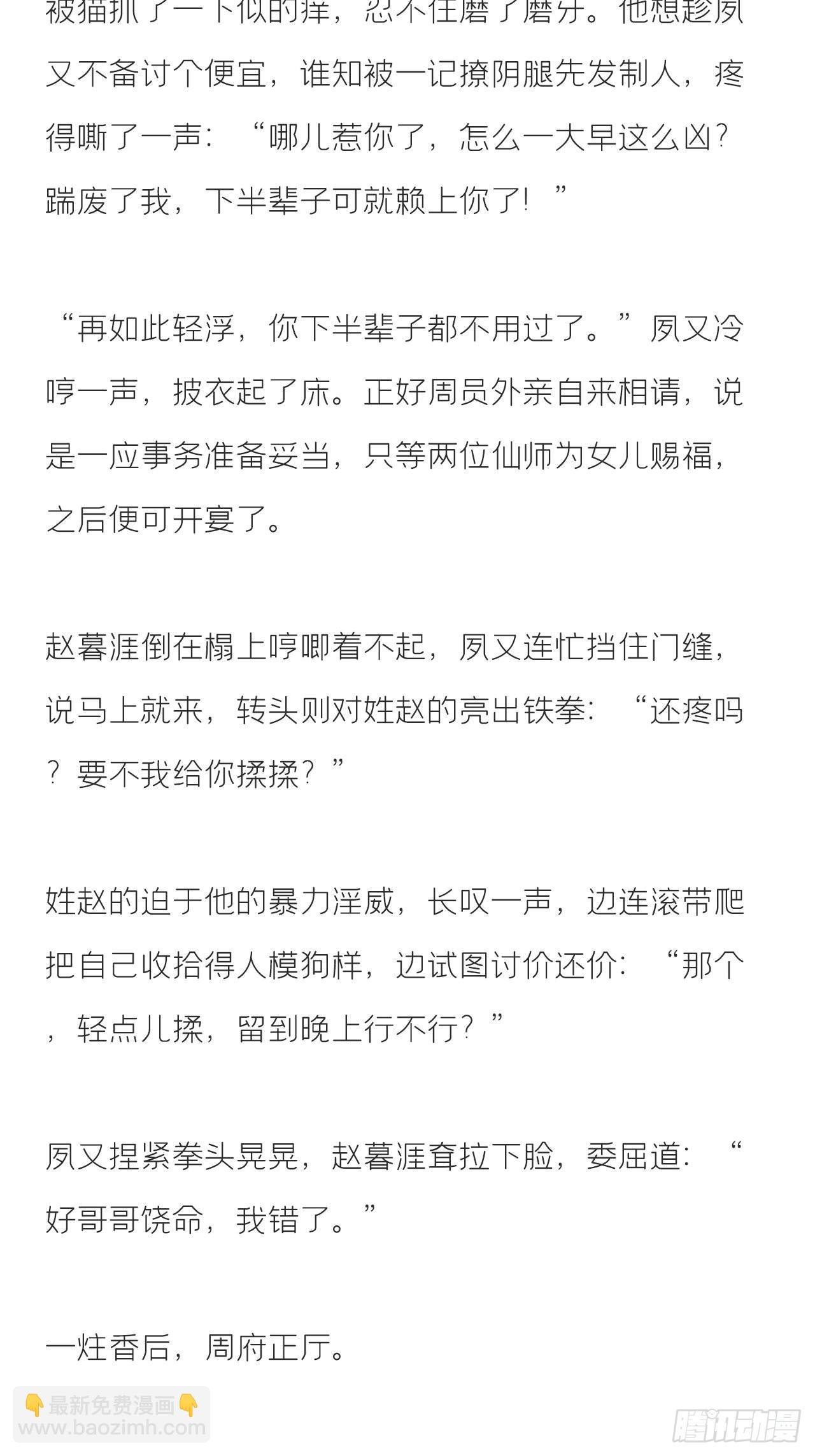 文字番外·生辰