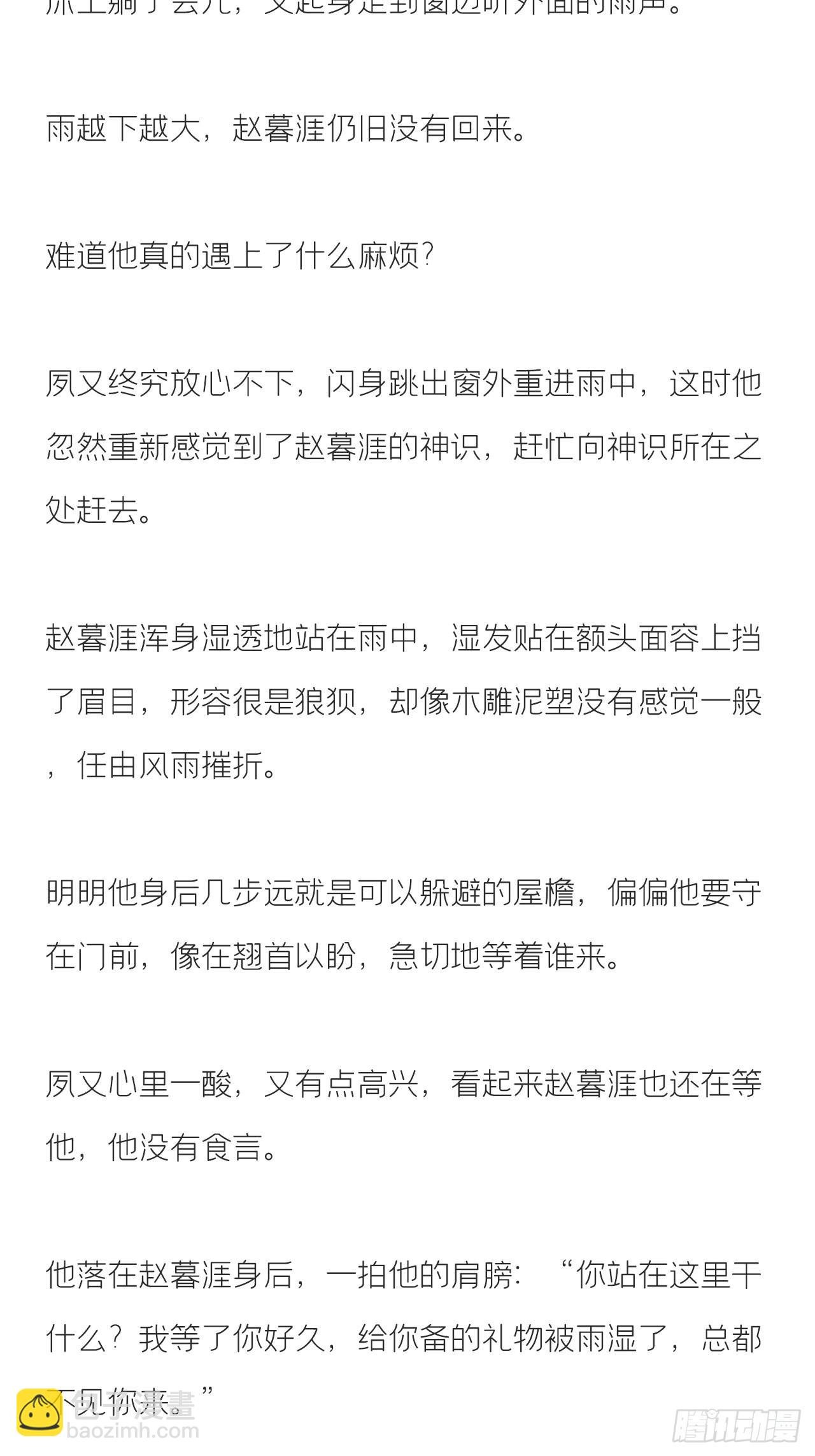 文字番外·生辰