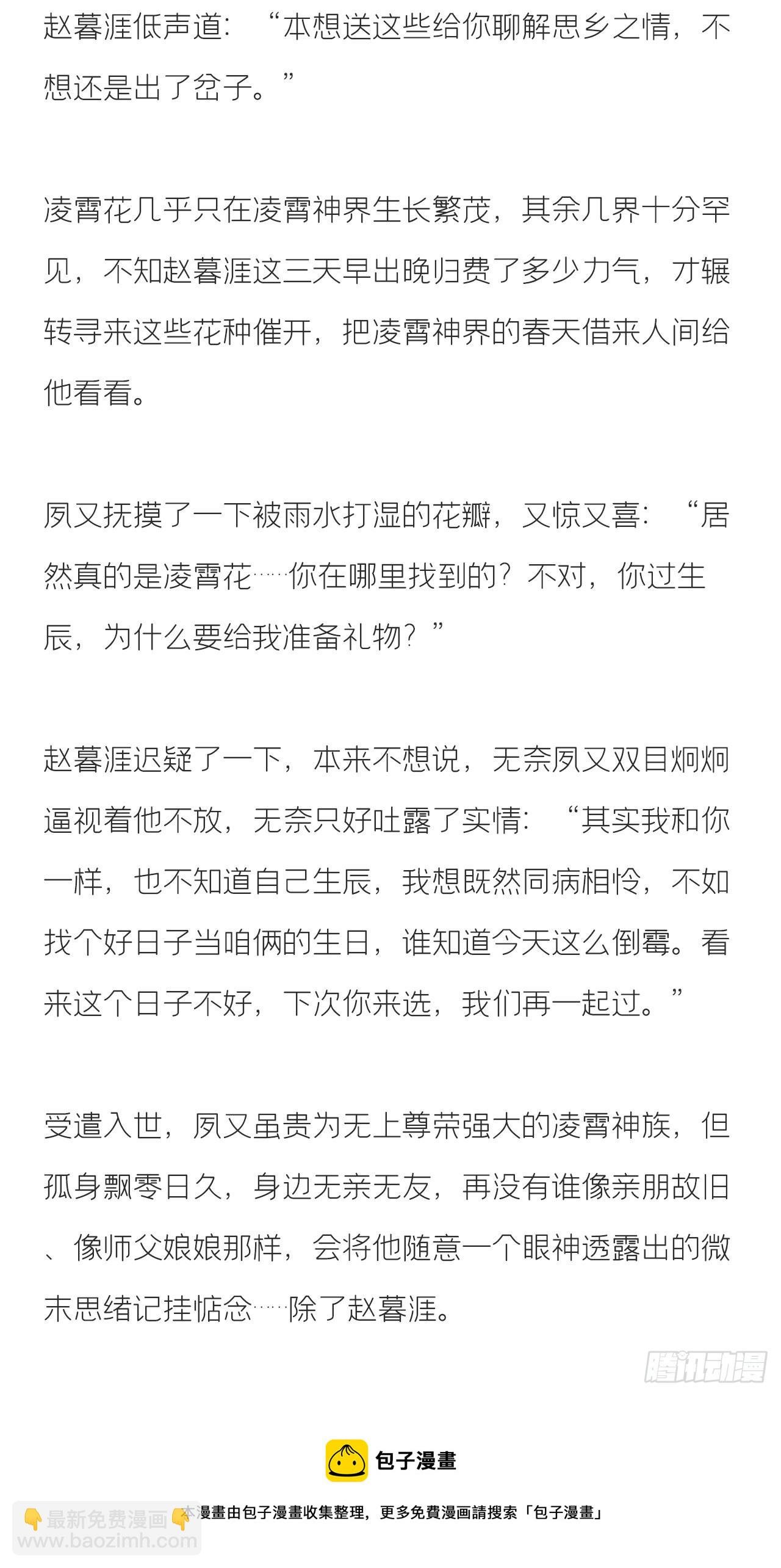 文字番外·生辰