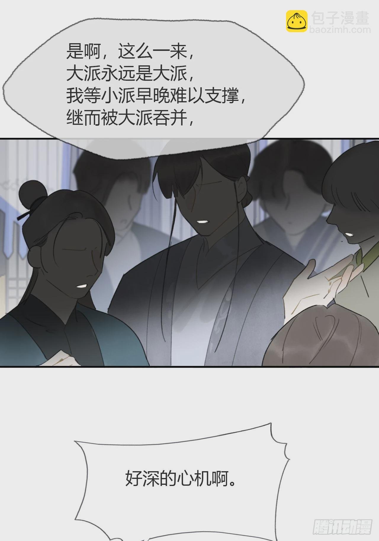 五十六-阴谋阳谋·下-