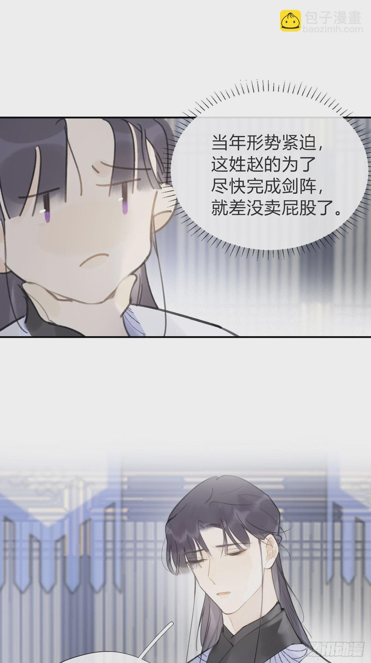 五十六-阴谋阳谋·下-