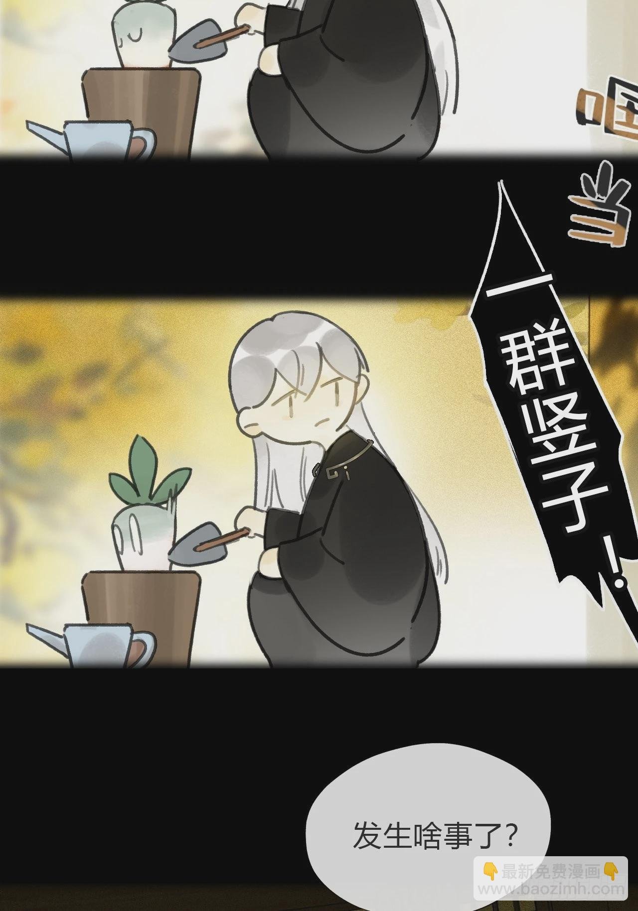五十六-阴谋阳谋·下-