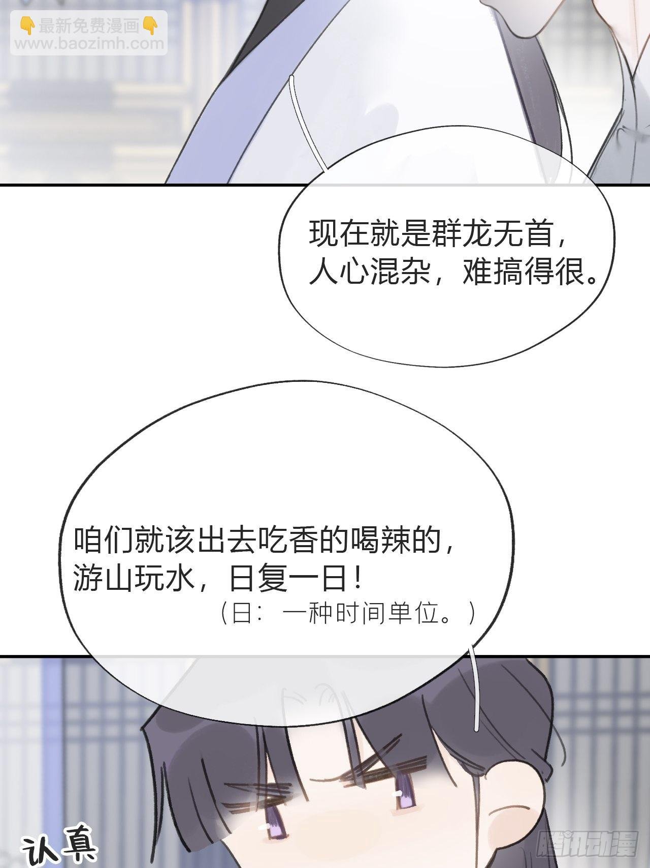 五十六-阴谋阳谋·下-