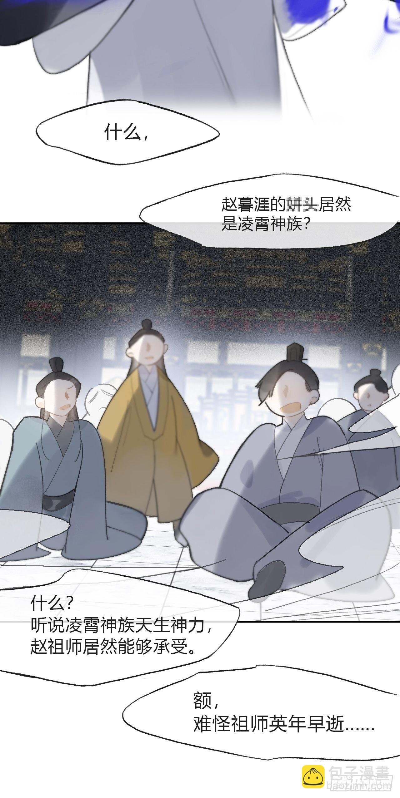 五十七-祖师手记·上-