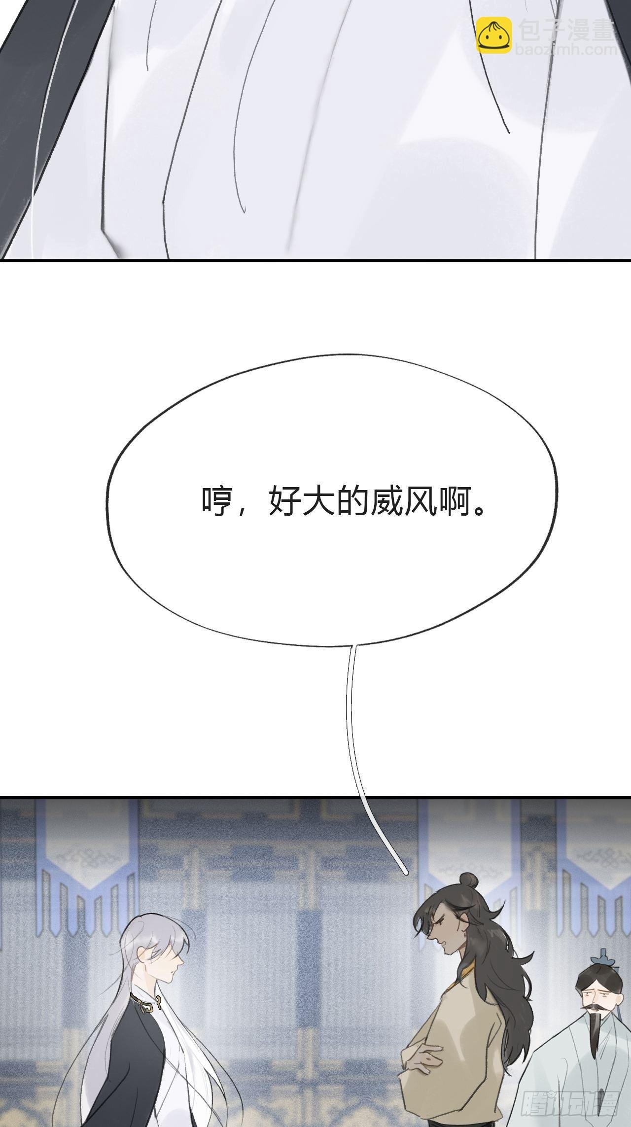 五十七-祖师手记·上-