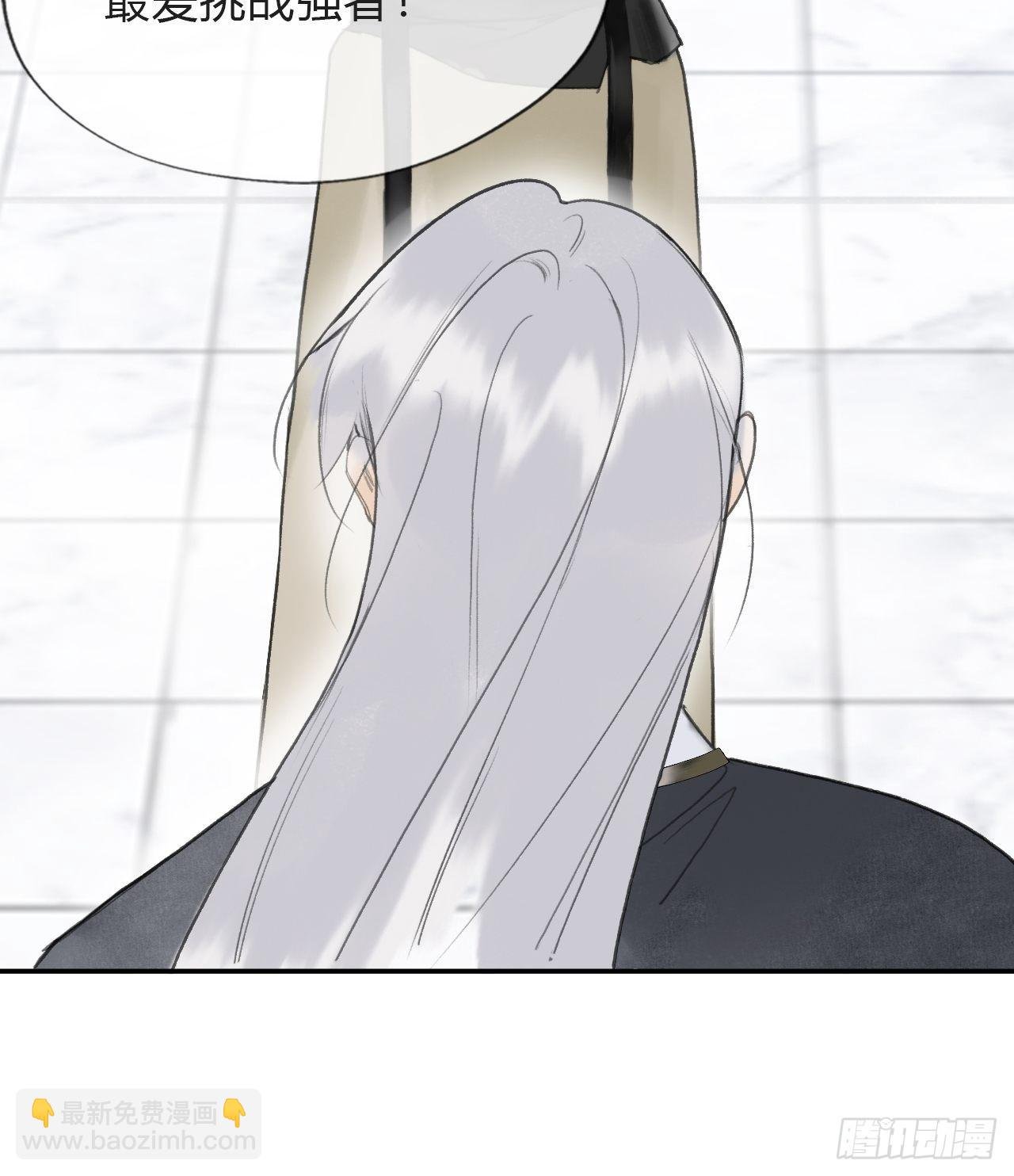 五十七-祖师手记·上-