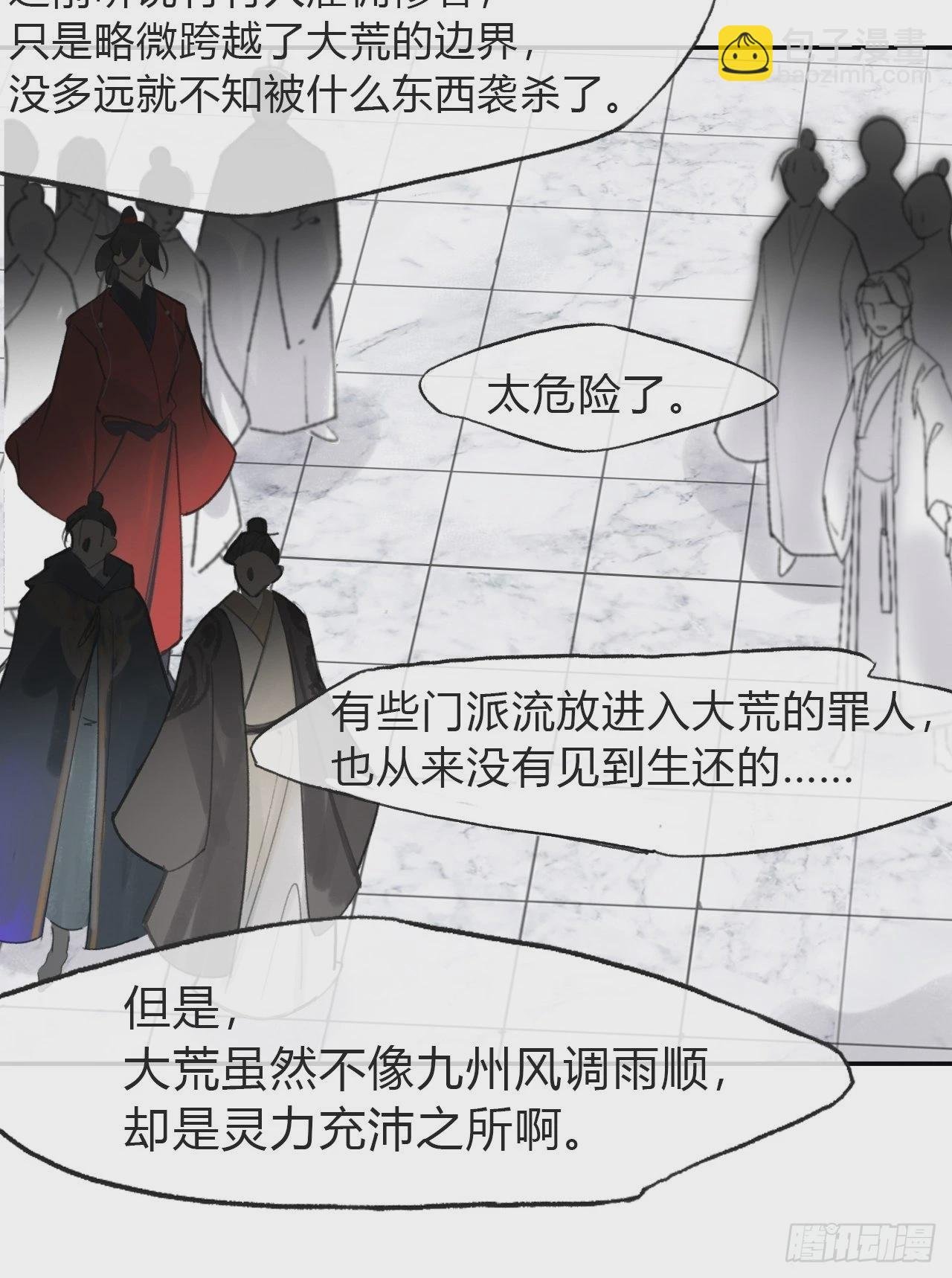 五十七-祖师手记·上-