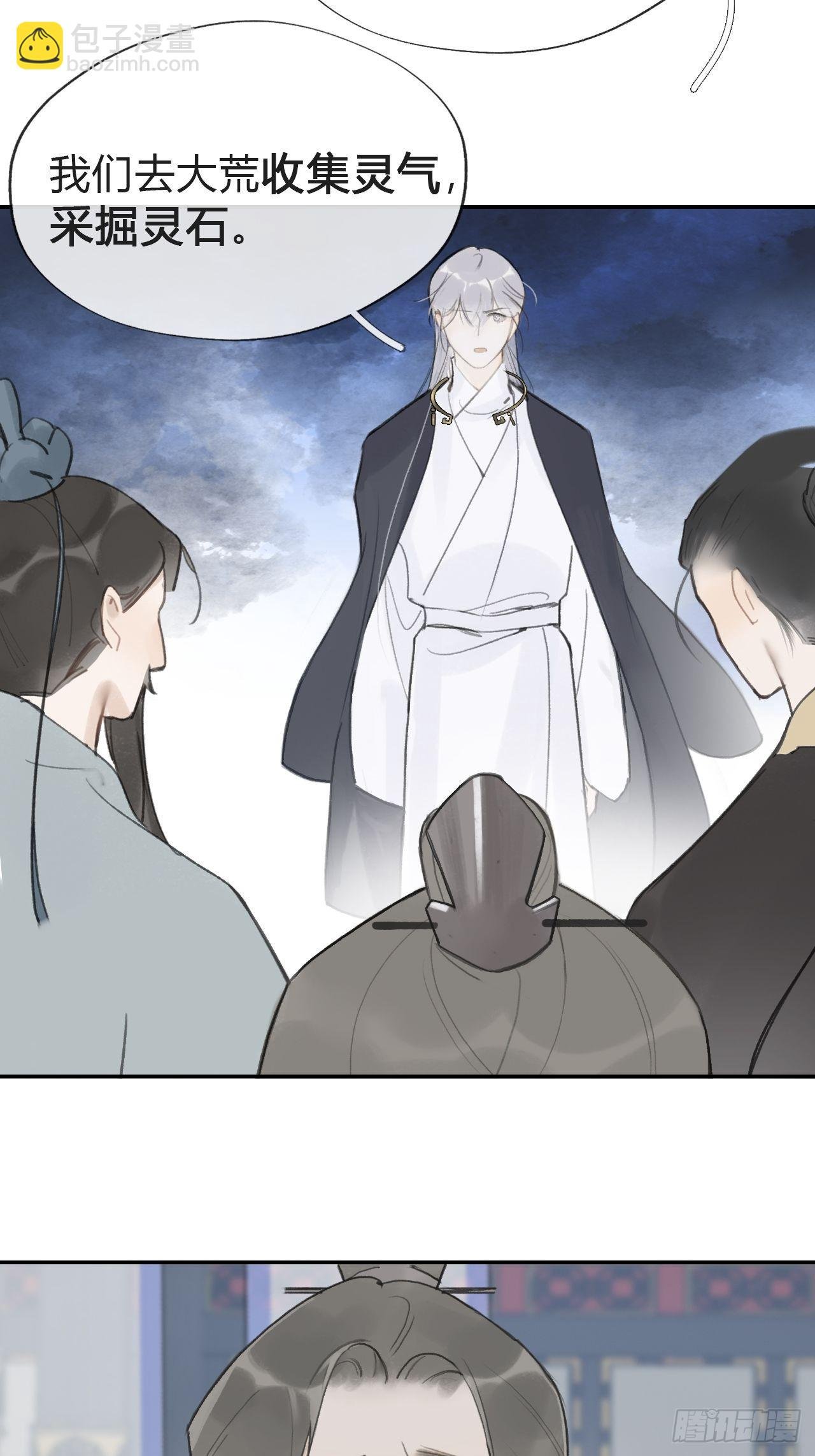 五十七-祖师手记·上-