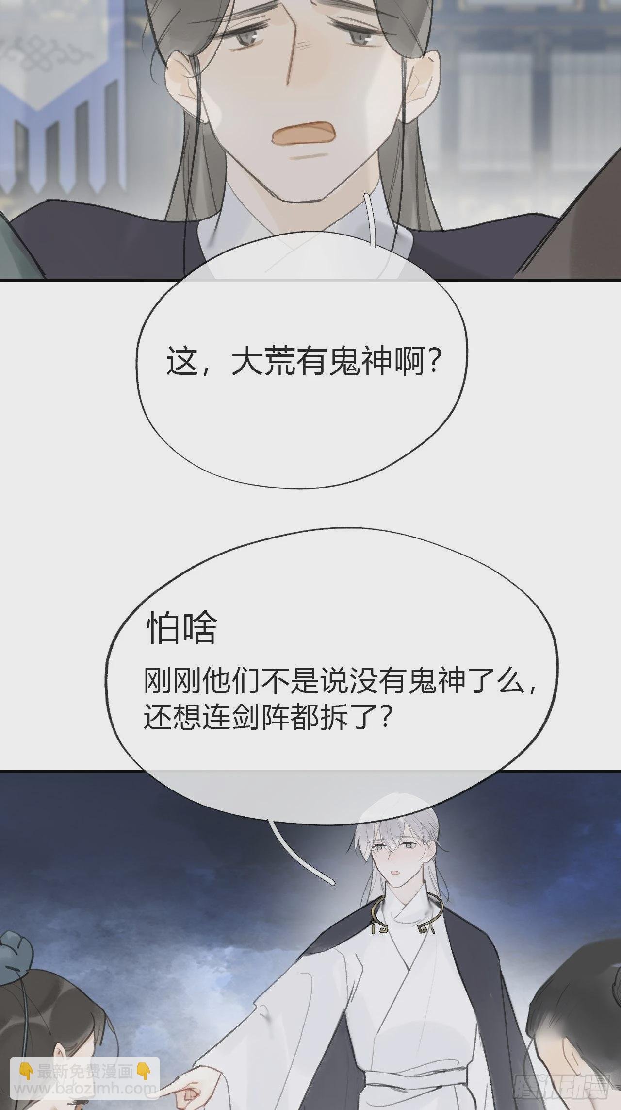 五十七-祖师手记·上-