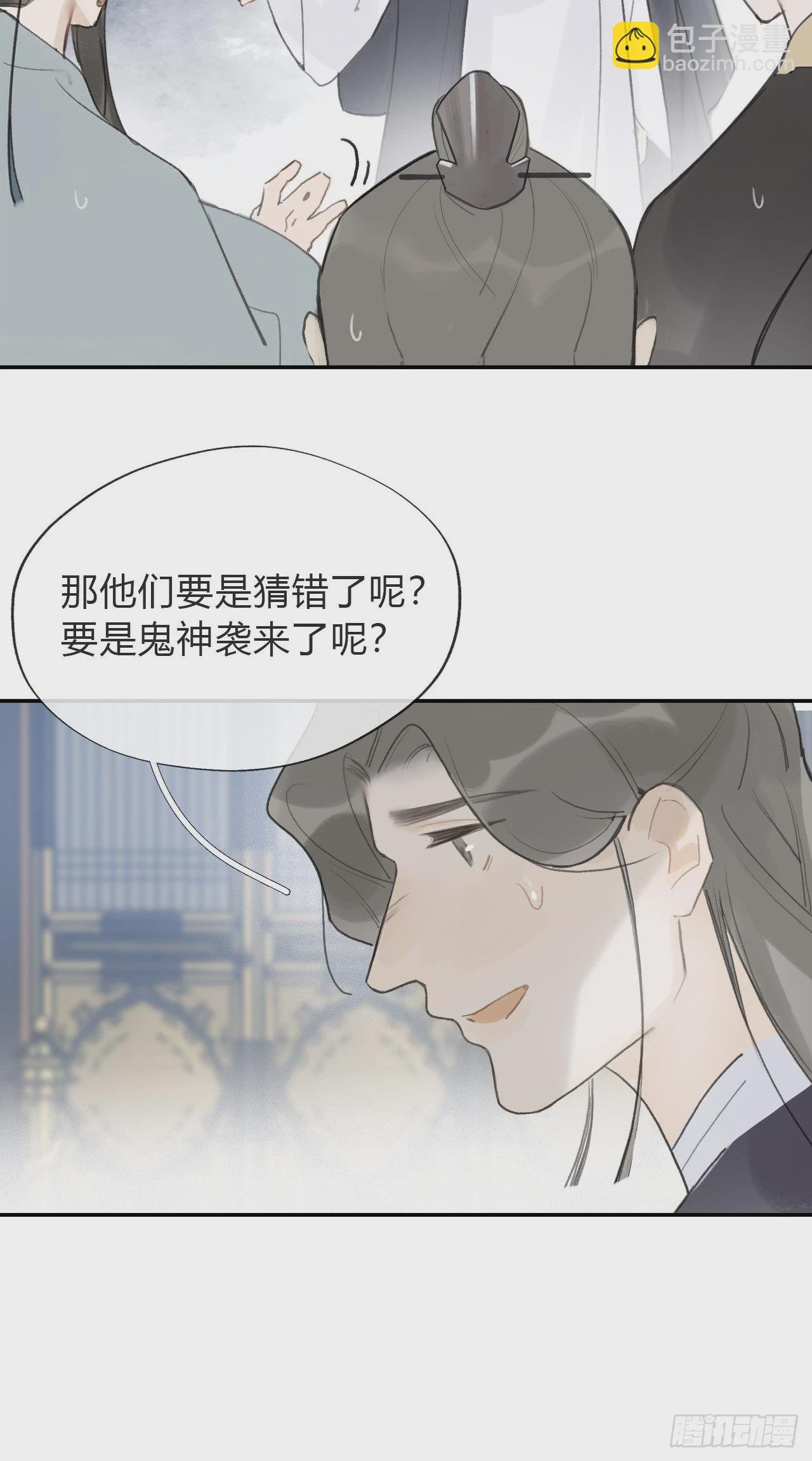 五十七-祖师手记·上-