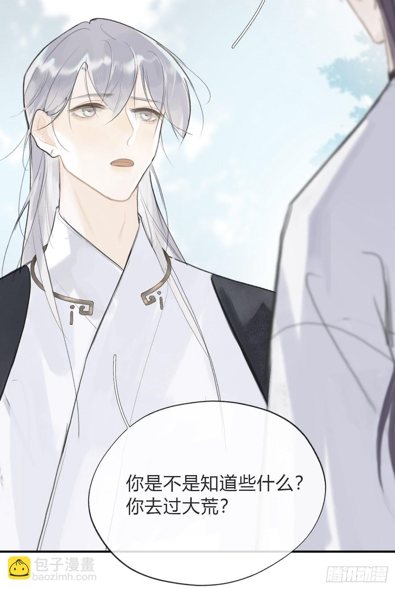 五十七-祖师手记·上-