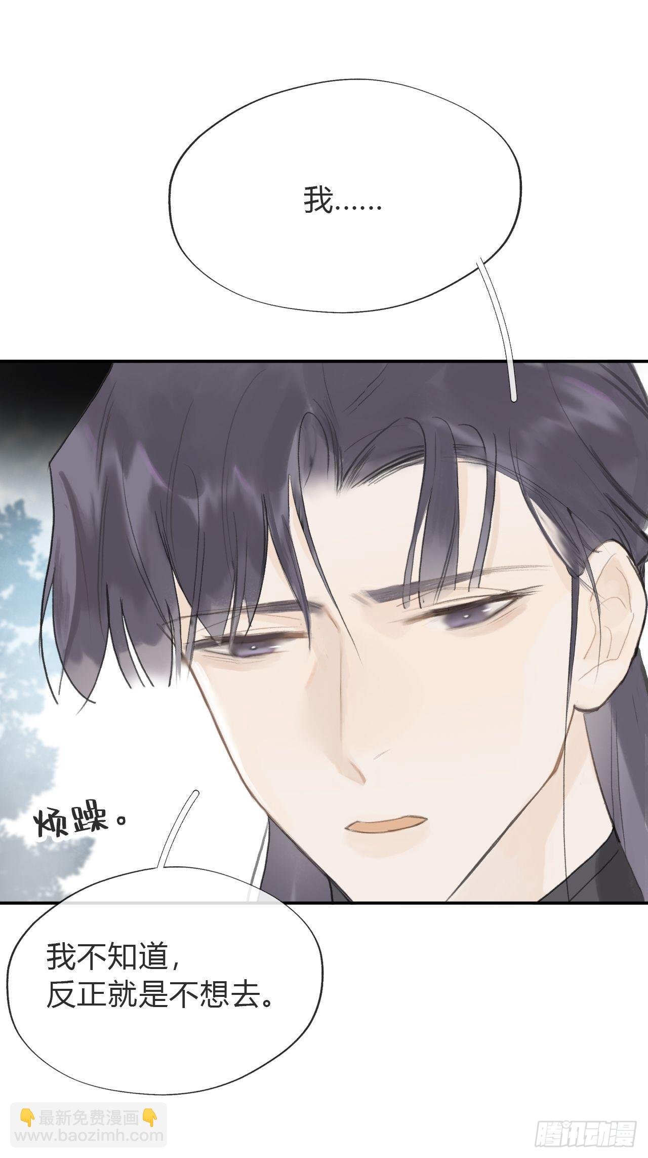 五十七-祖师手记·上-