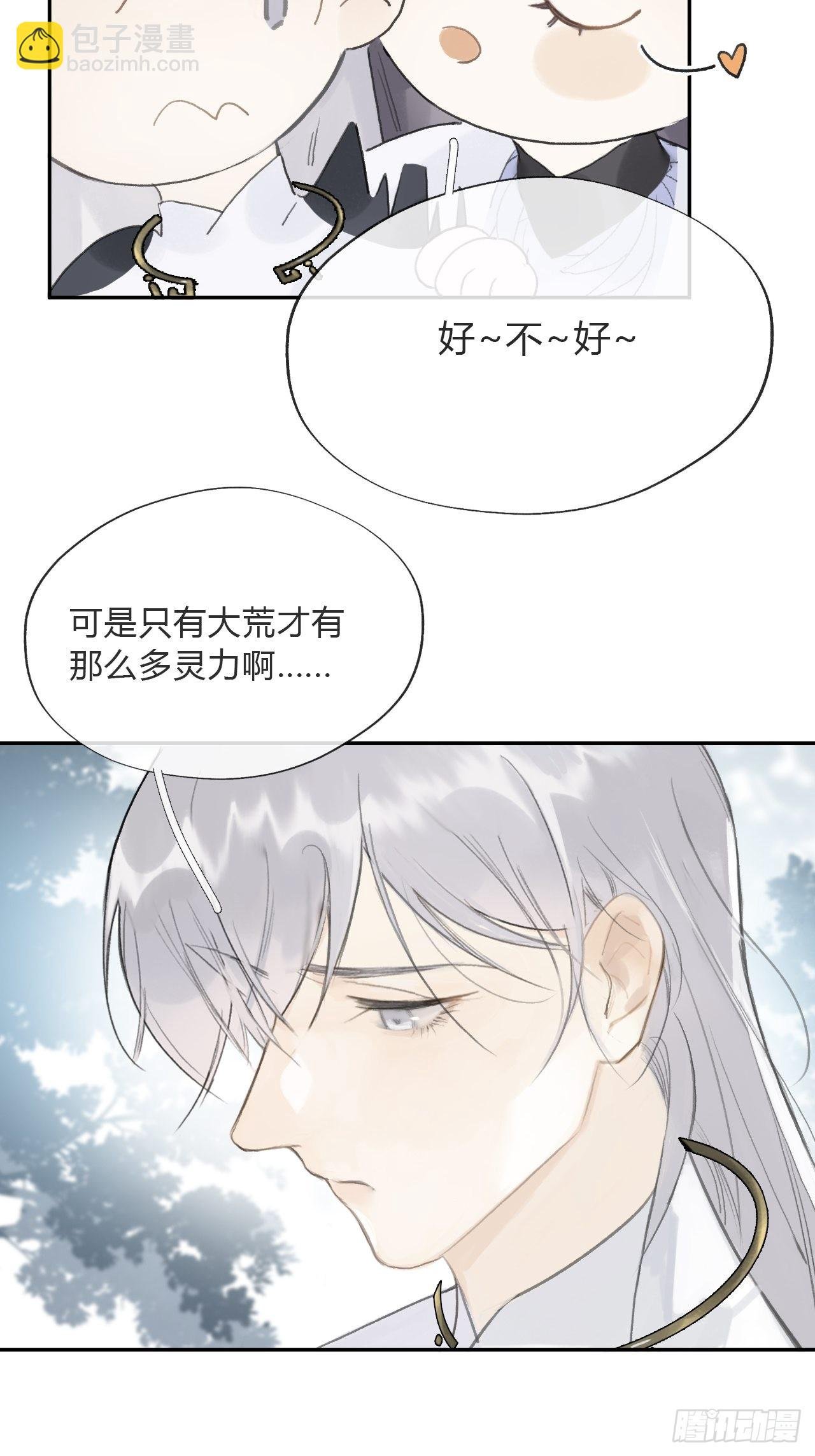 五十七-祖师手记·上-