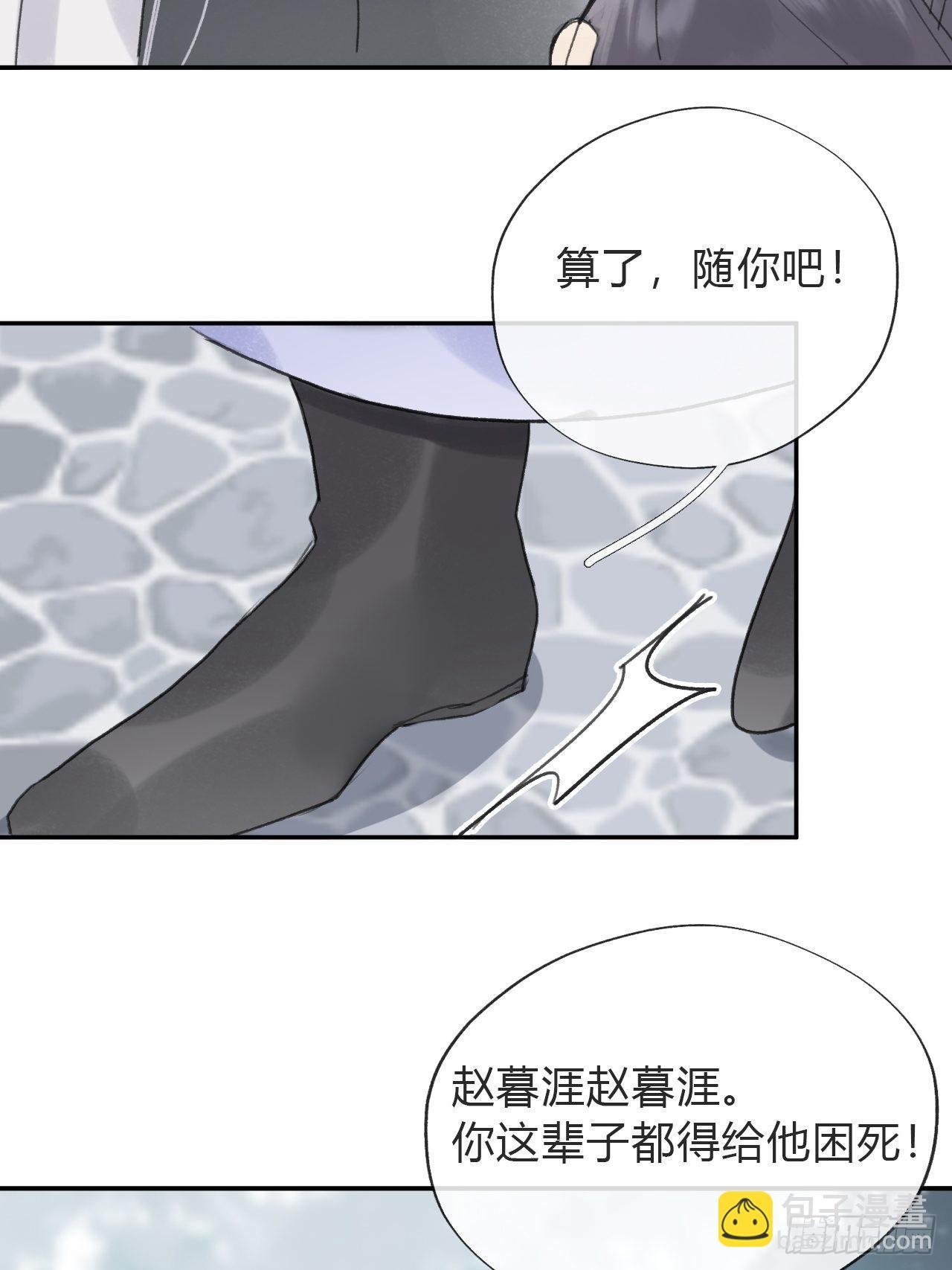 五十七-祖师手记·上-