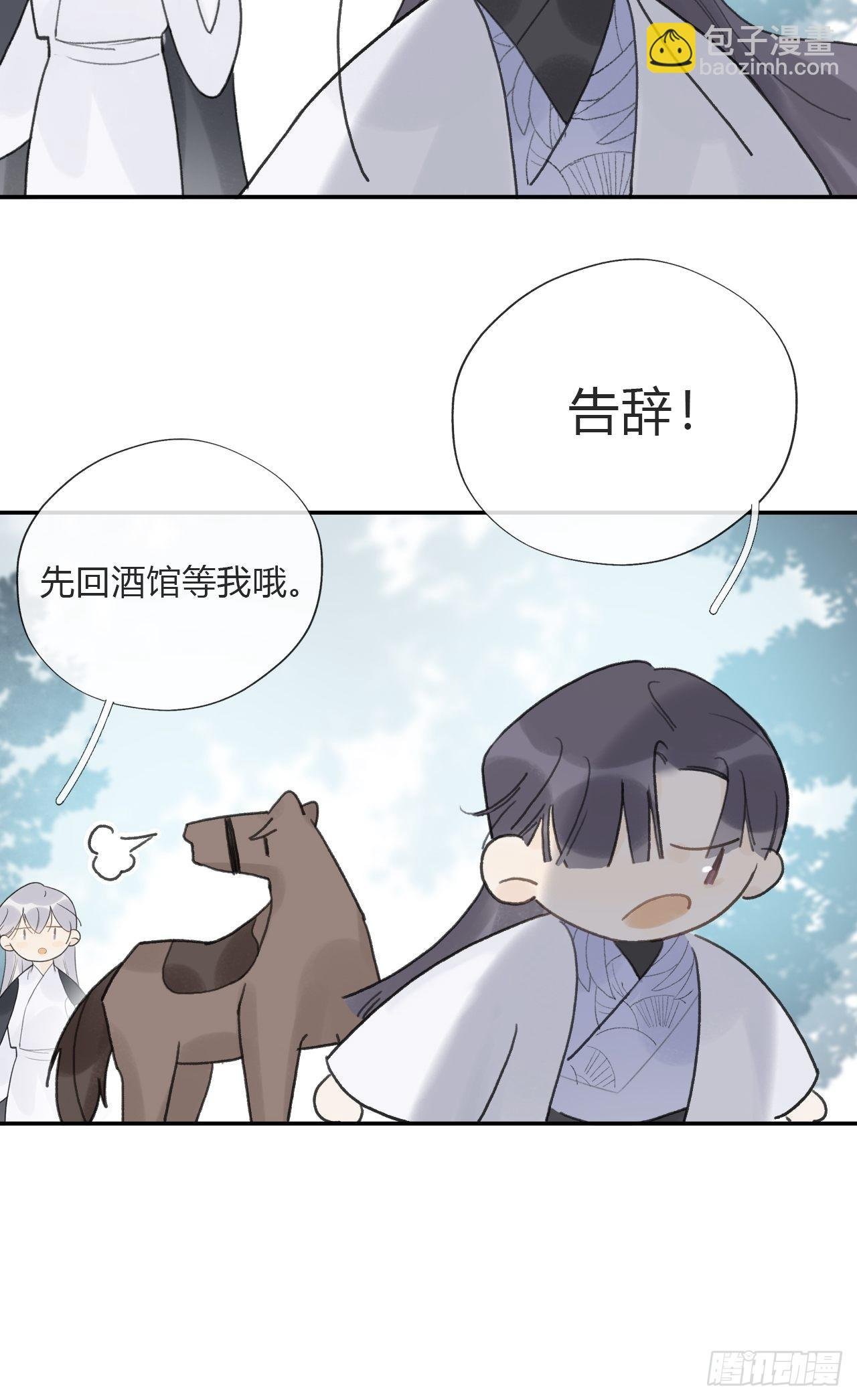 五十七-祖师手记·上-