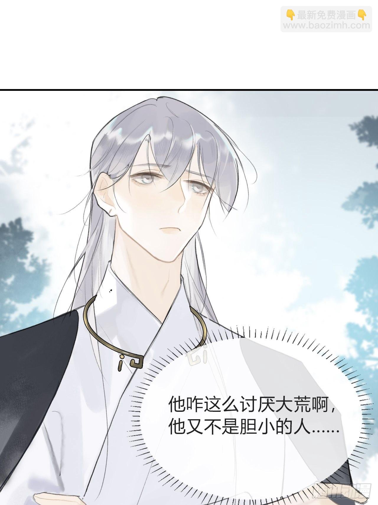 五十七-祖师手记·上-