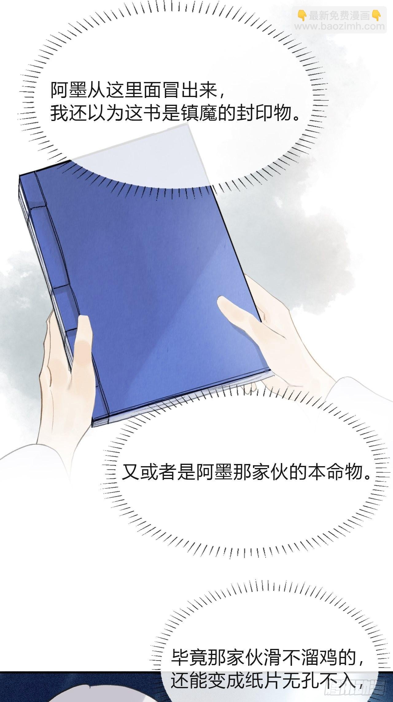 五十八-祖师手记·下-