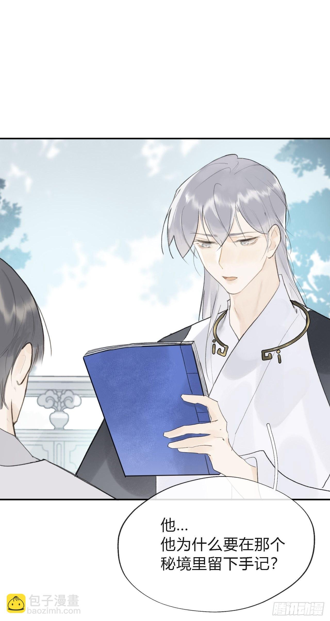 五十八-祖师手记·下-