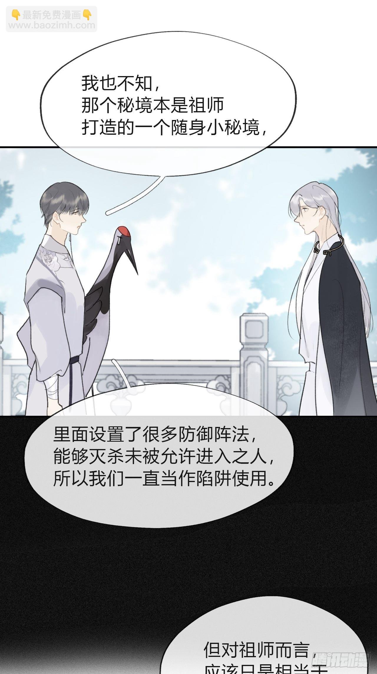 五十八-祖师手记·下-