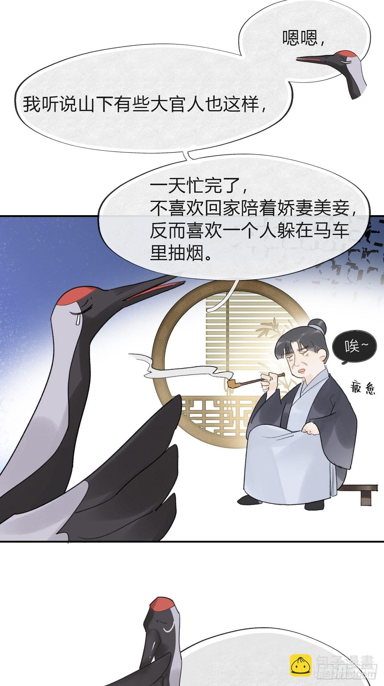 五十八-祖师手记·下-