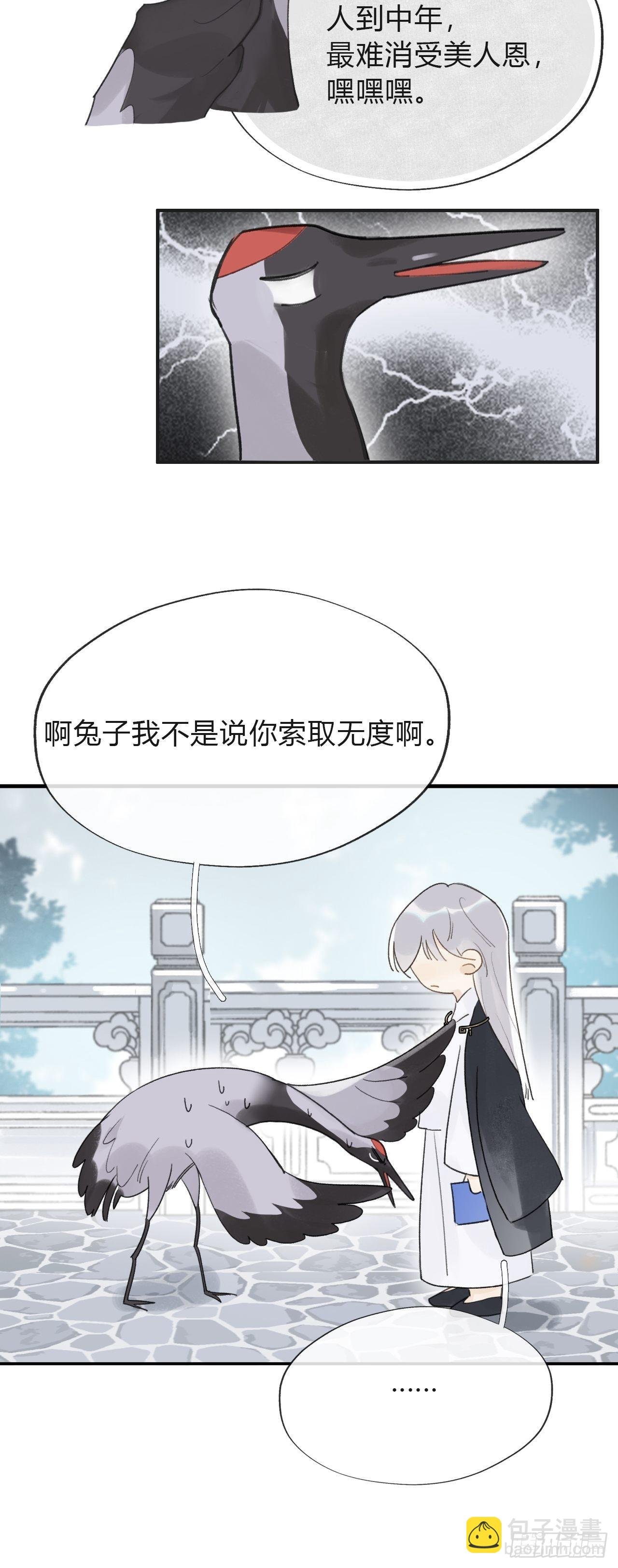 五十八-祖师手记·下-