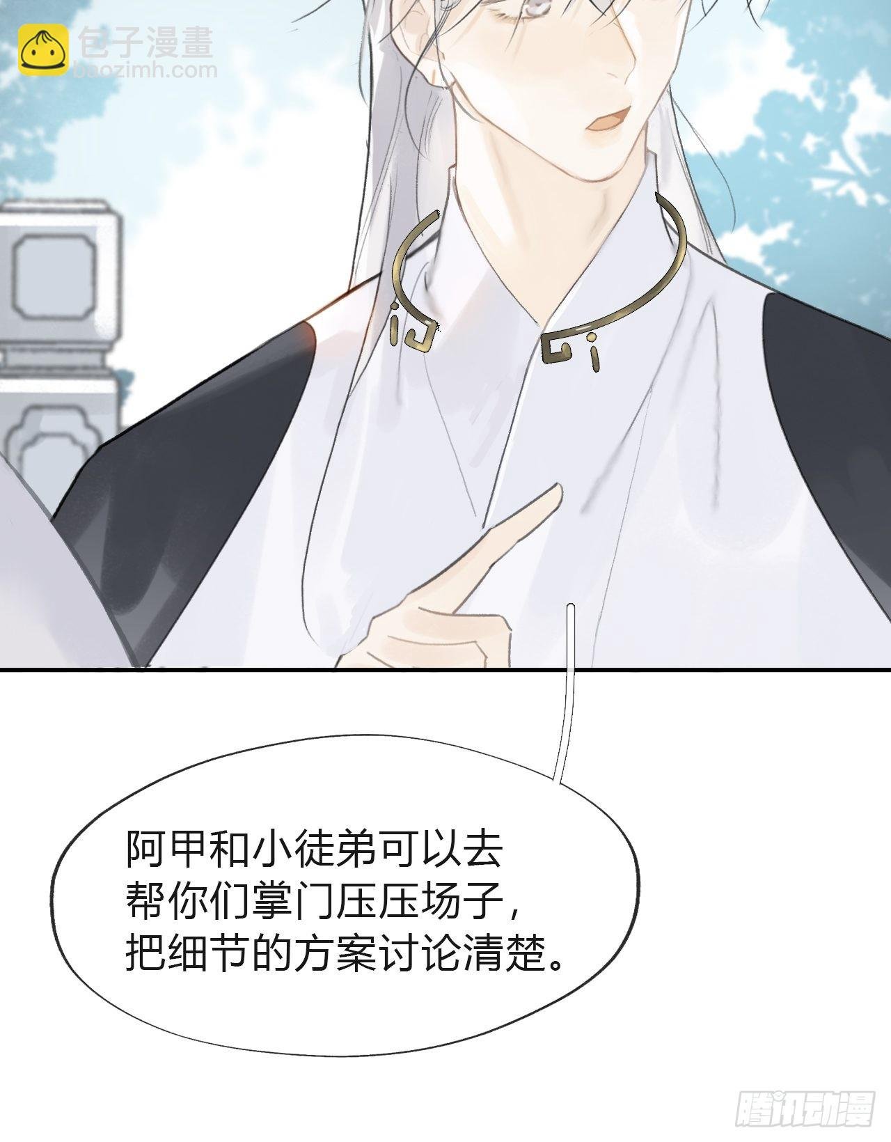 五十八-祖师手记·下-