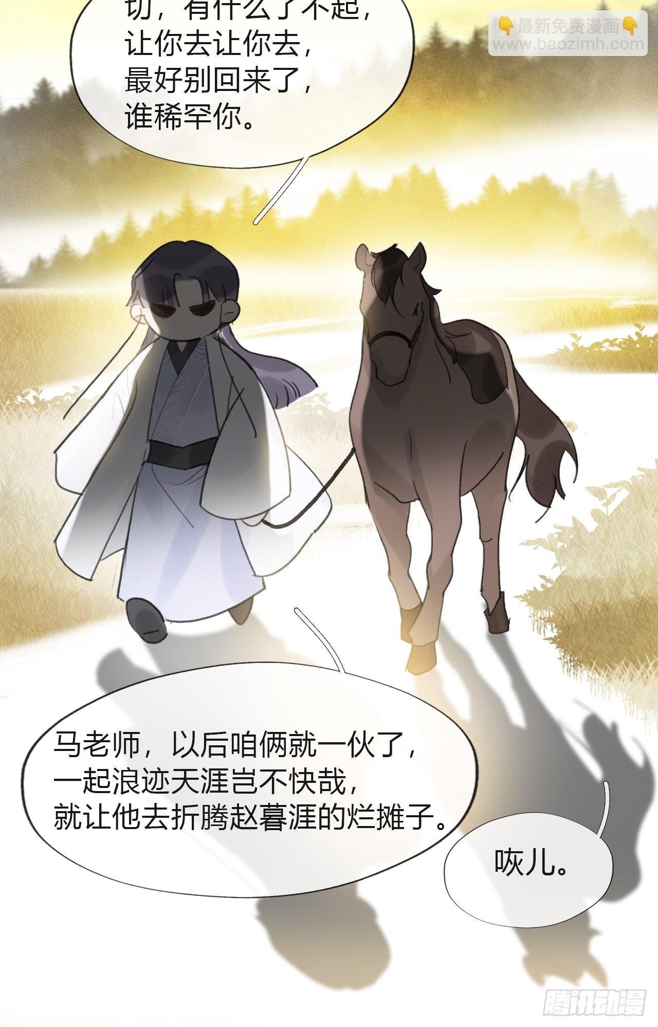 五十八-祖师手记·下-