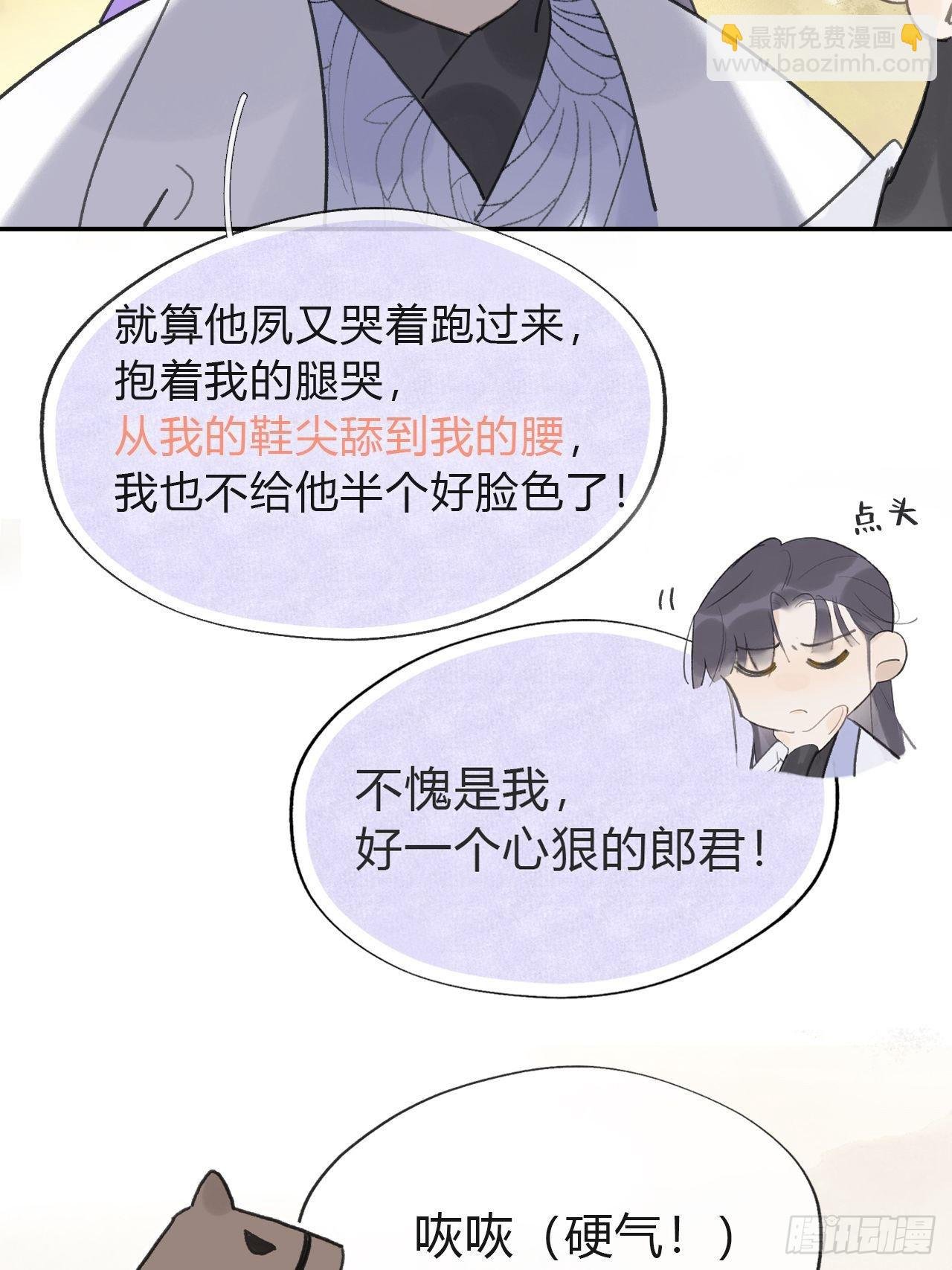 五十八-祖师手记·下-
