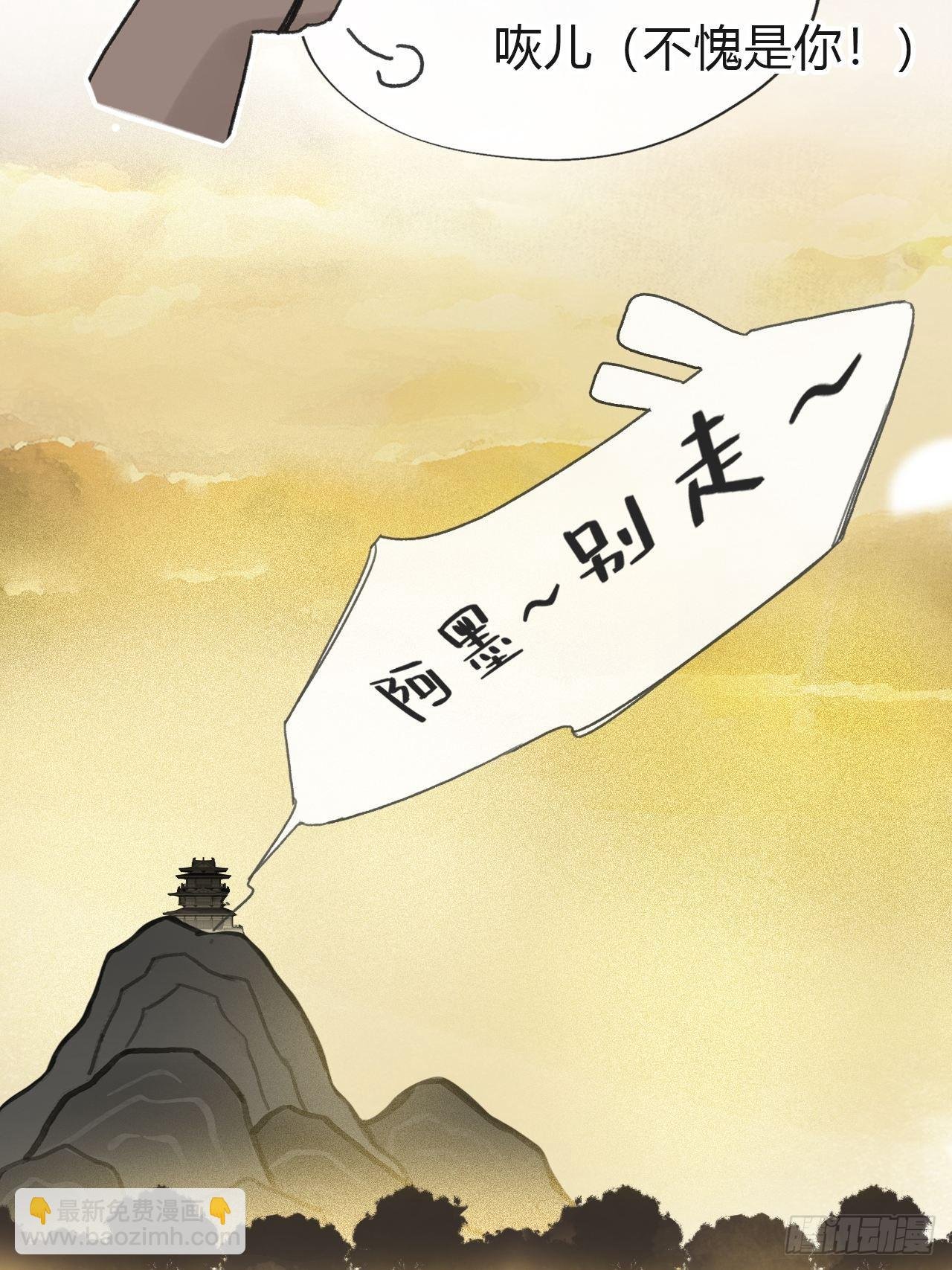 五十八-祖师手记·下-