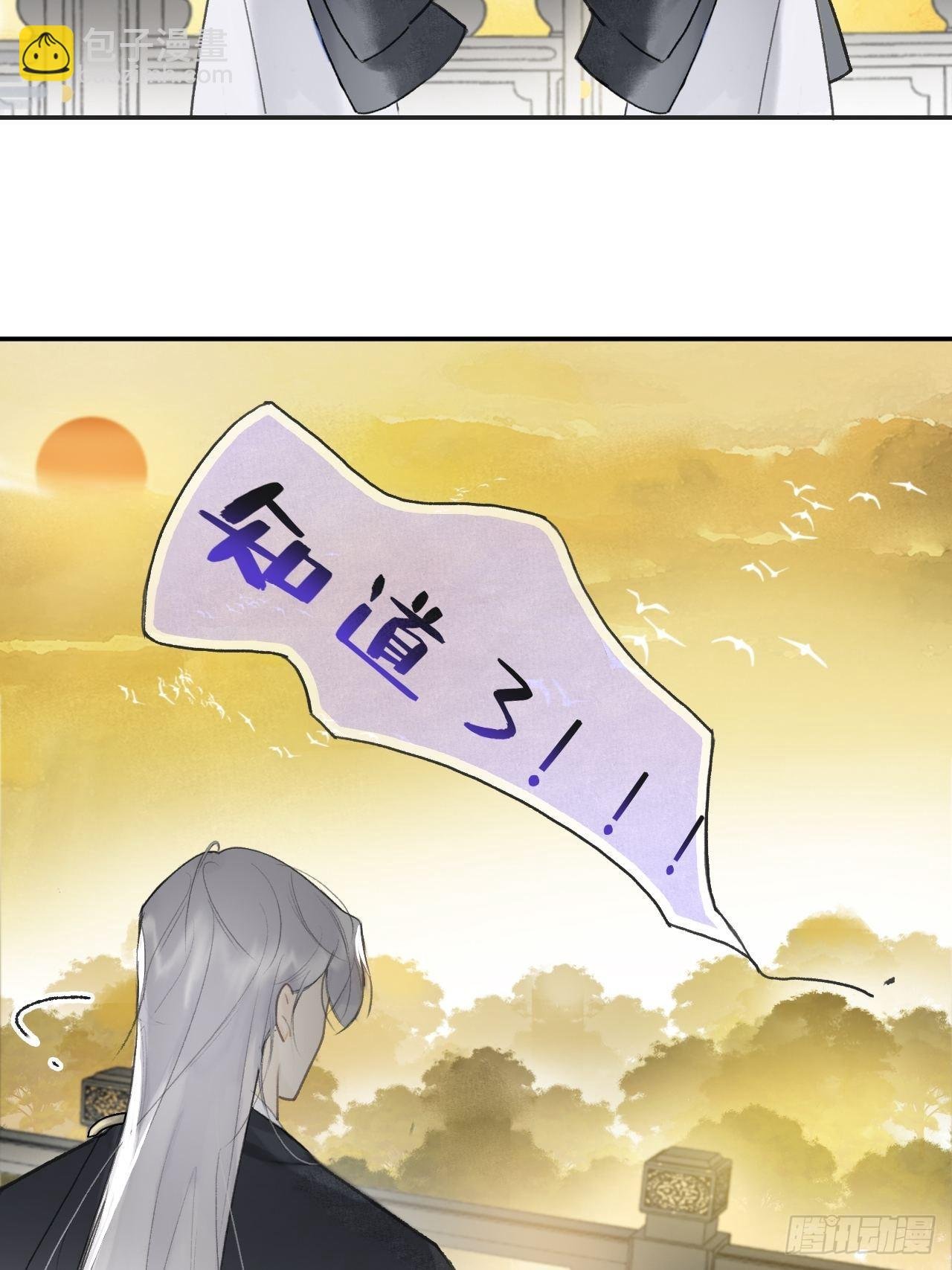 五十八-祖师手记·下-