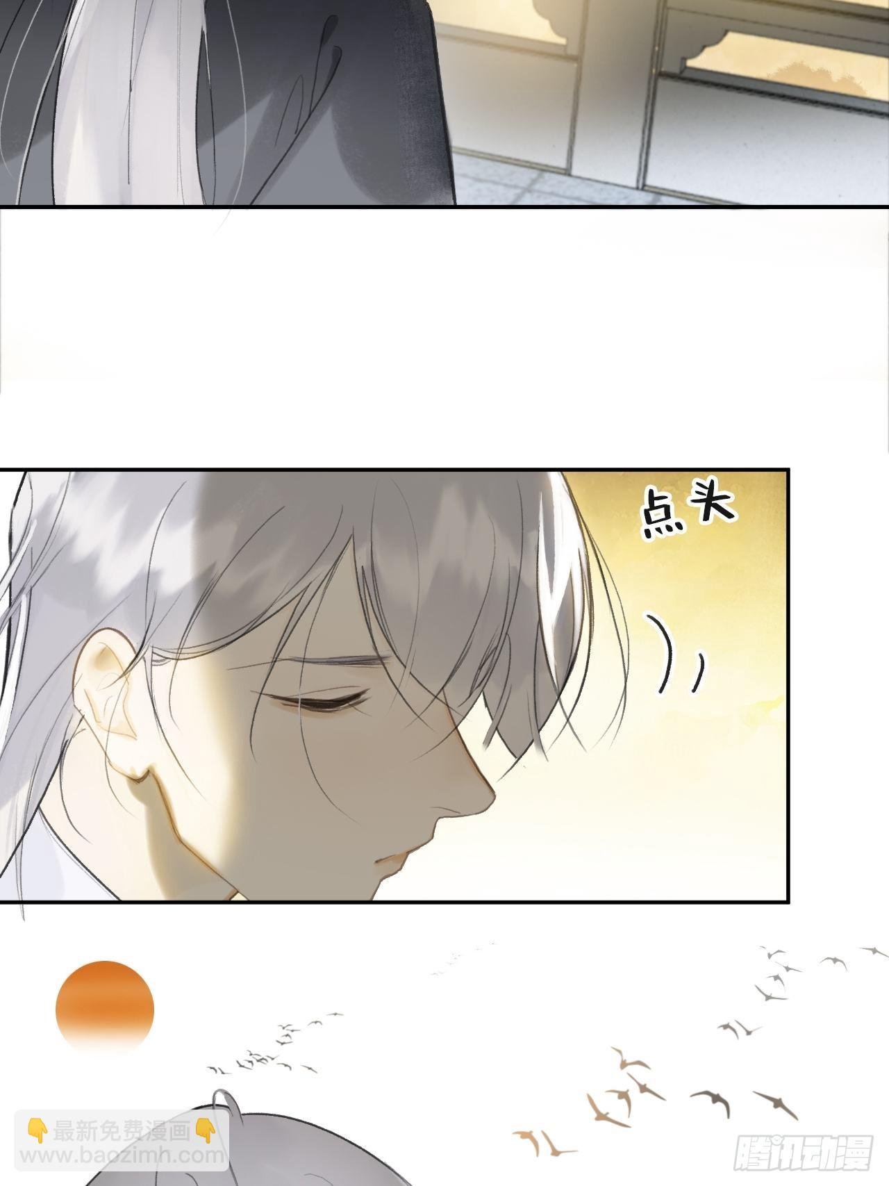五十八-祖师手记·下-