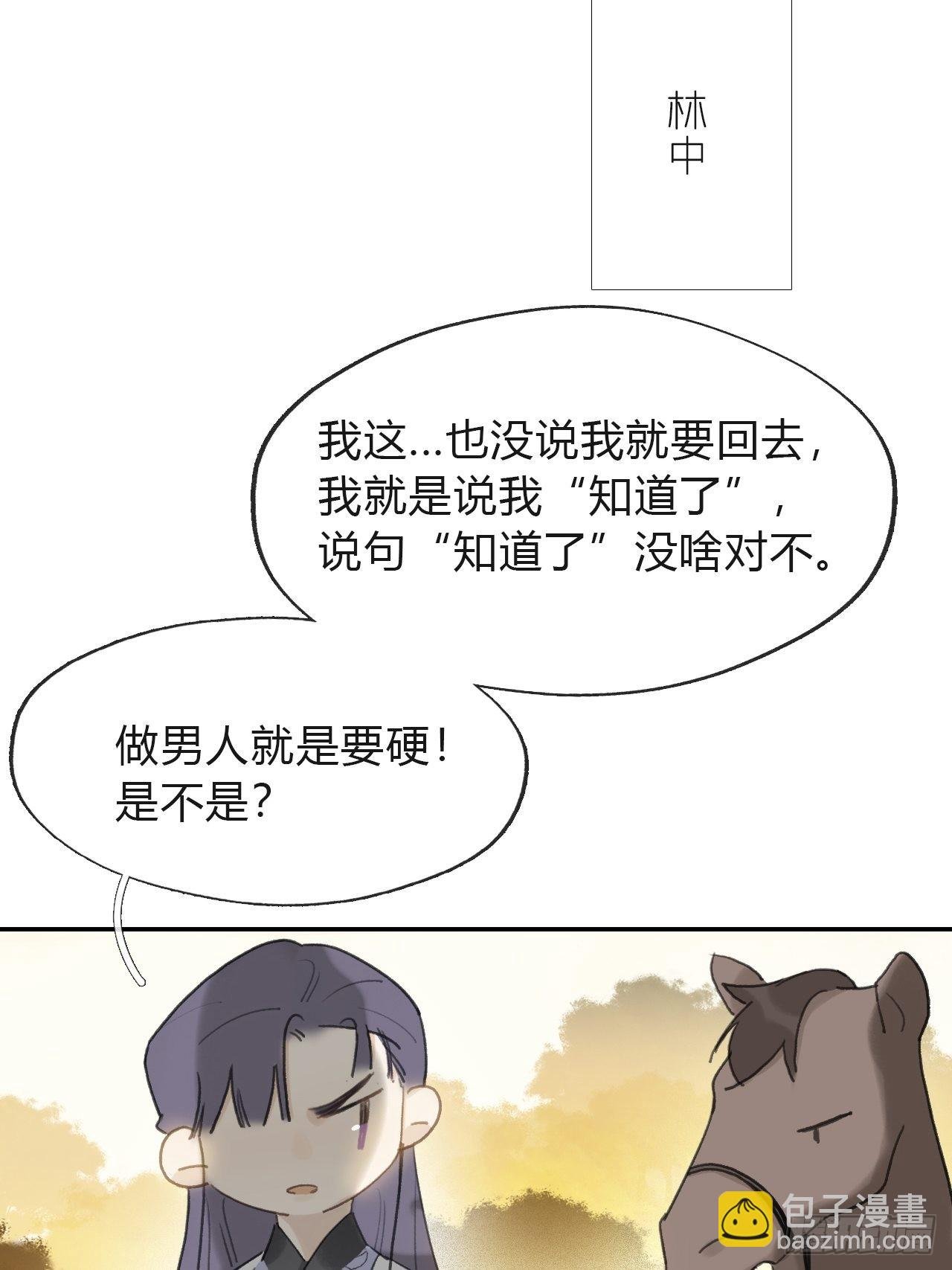 五十八-祖师手记·下-