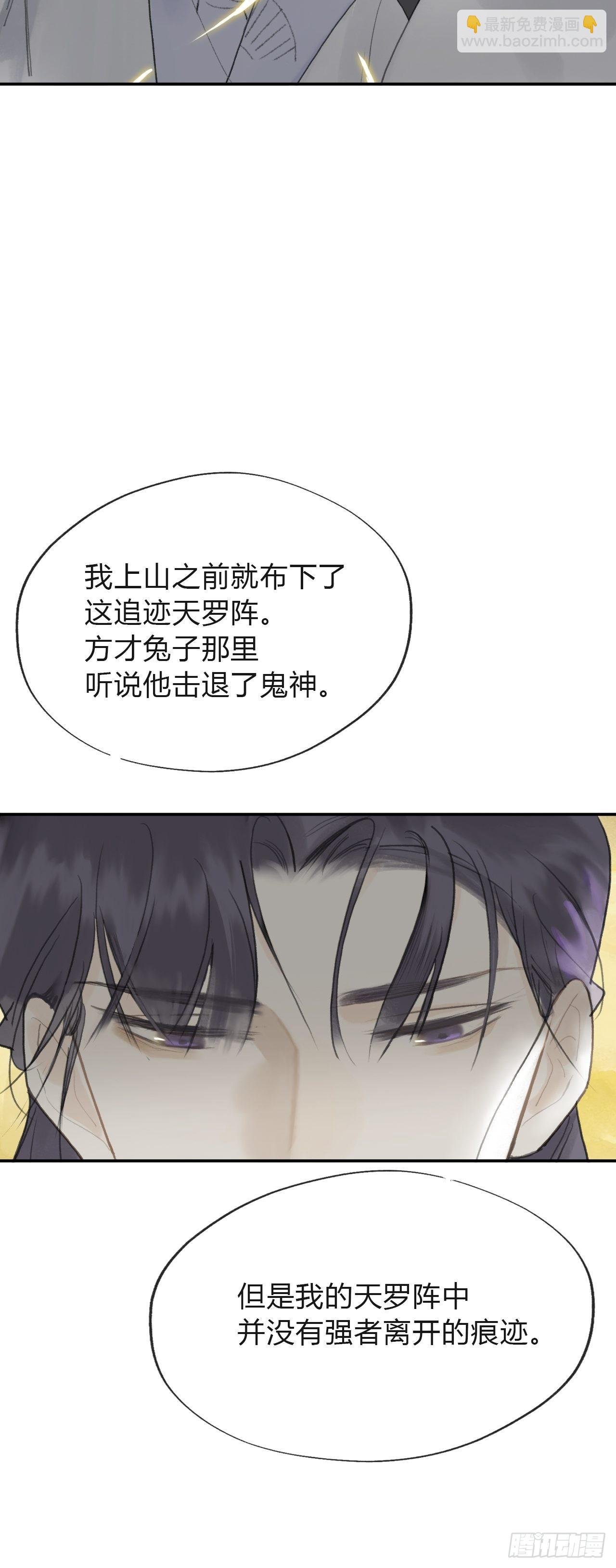 五十八-祖师手记·下-