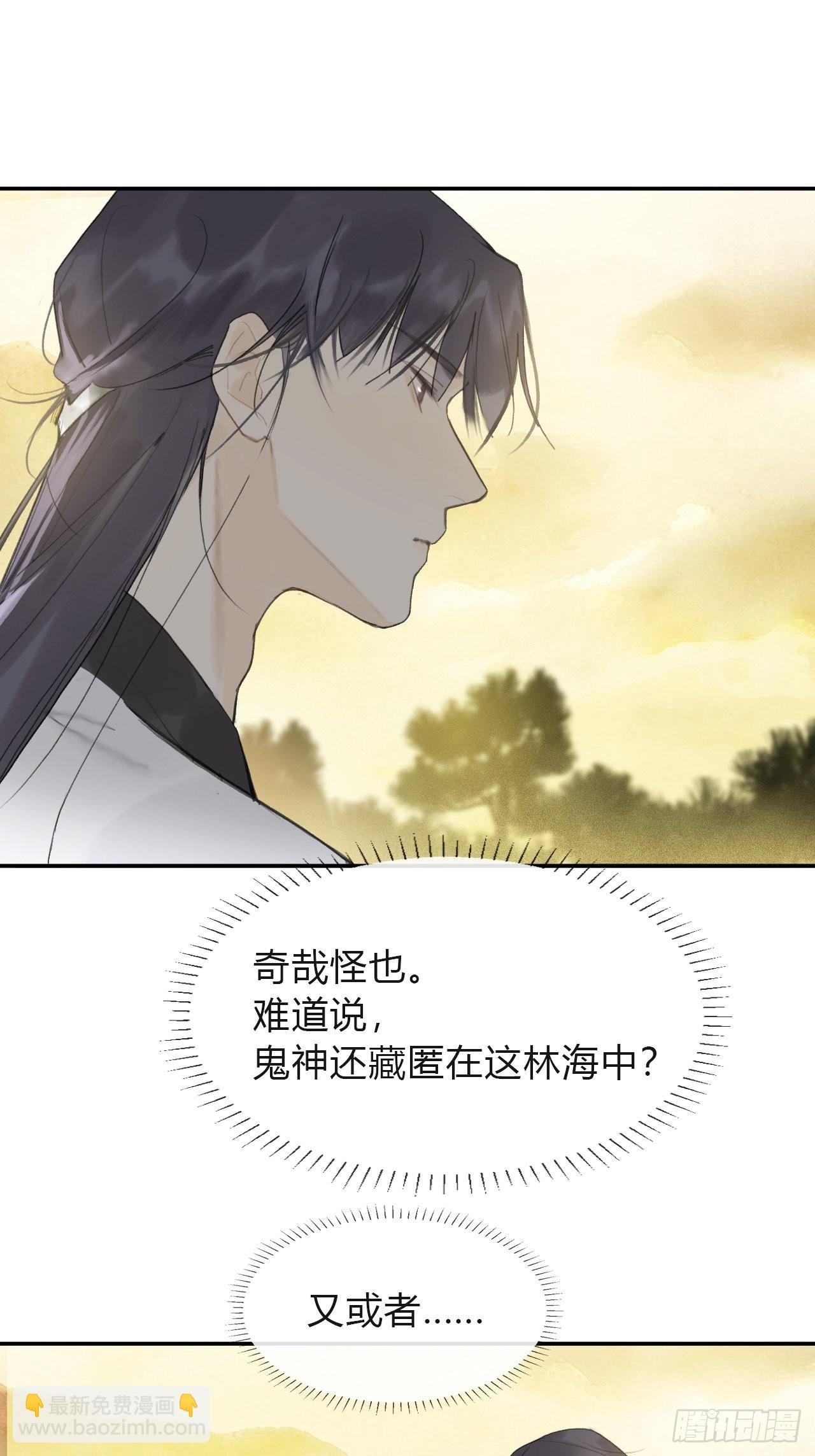 五十八-祖师手记·下-