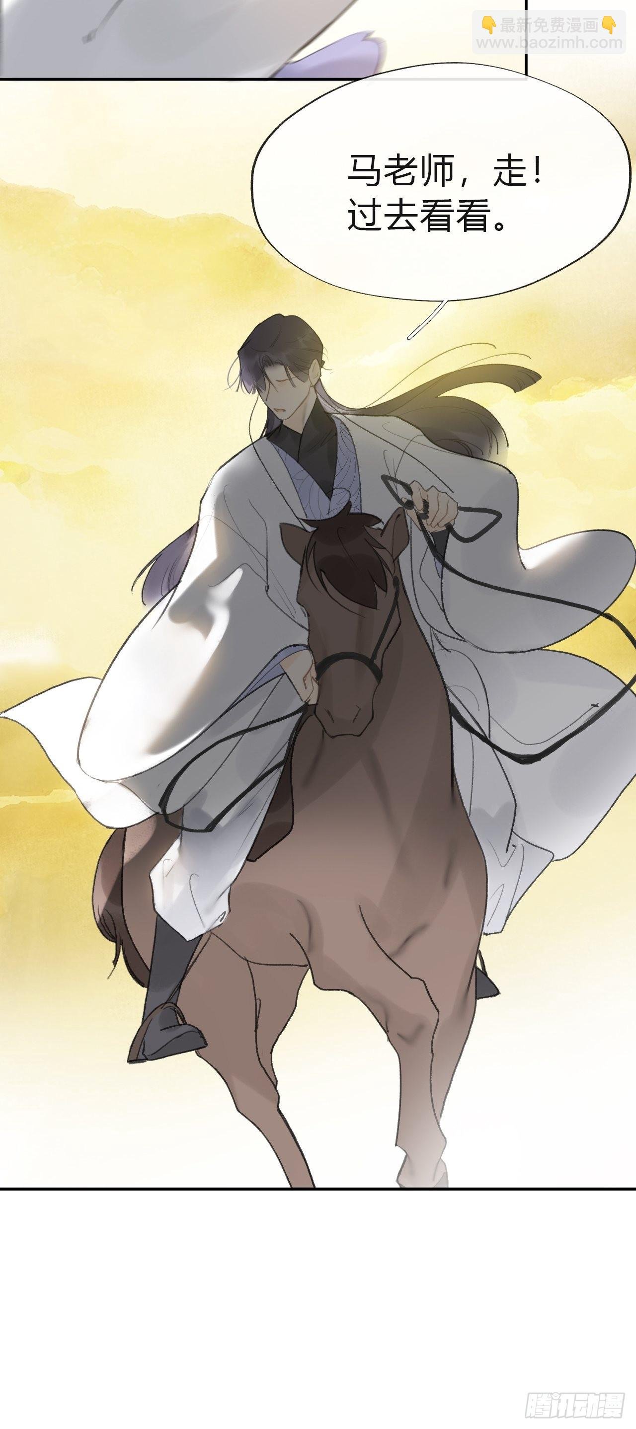 五十八-祖师手记·下-