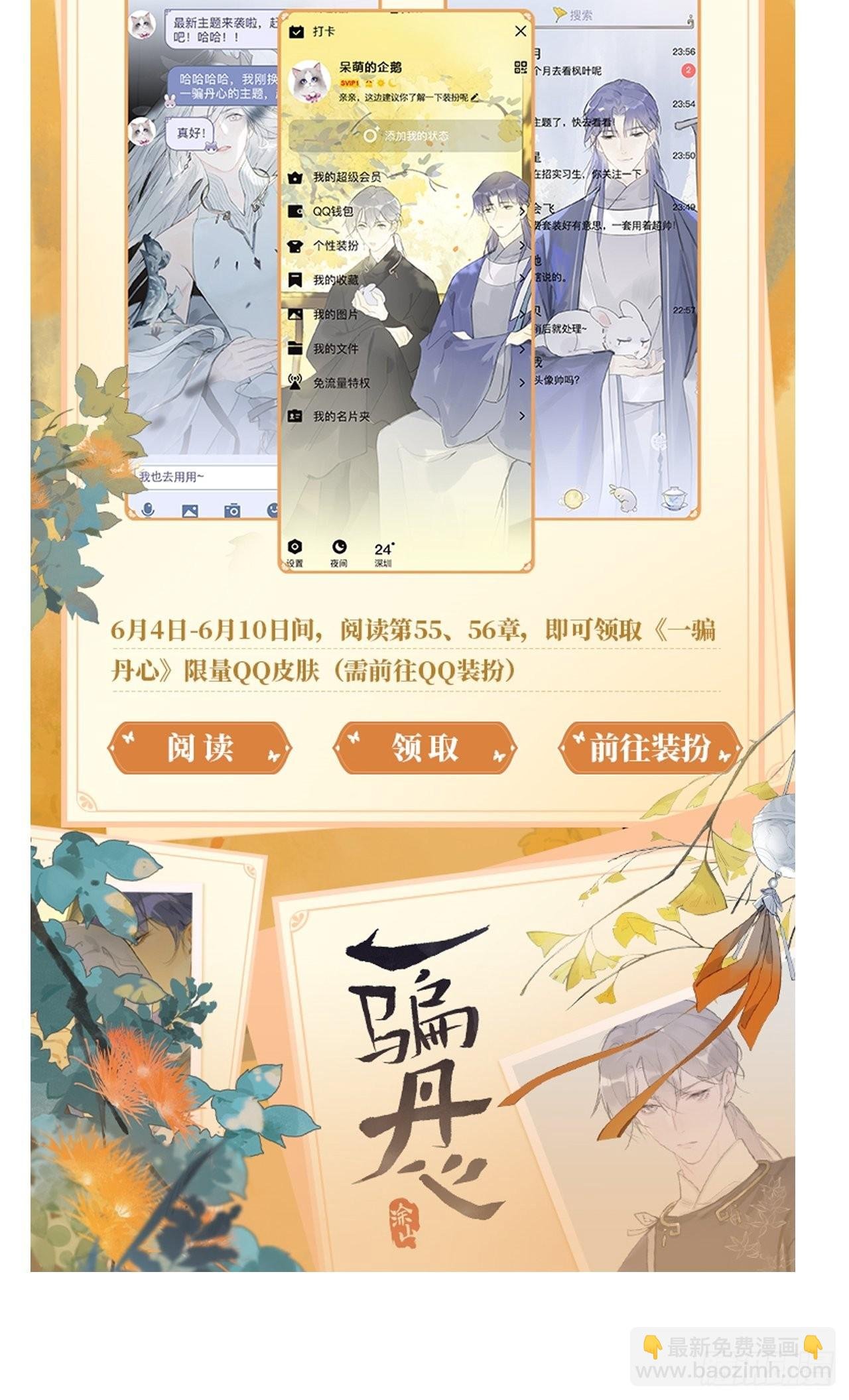 活动通知