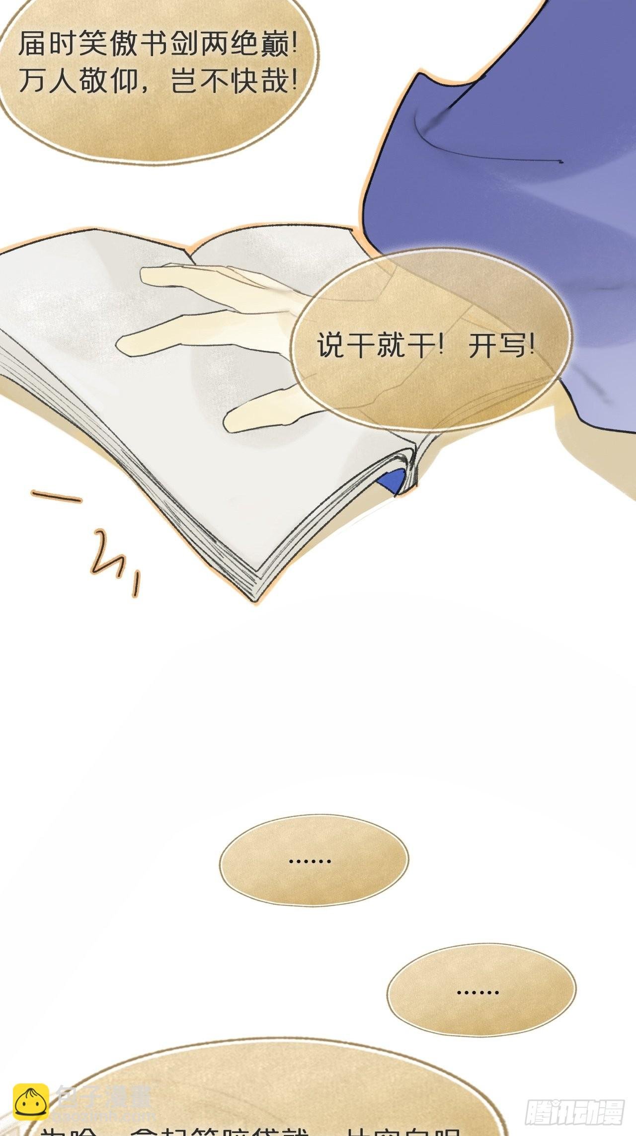 五十九-何许人也-