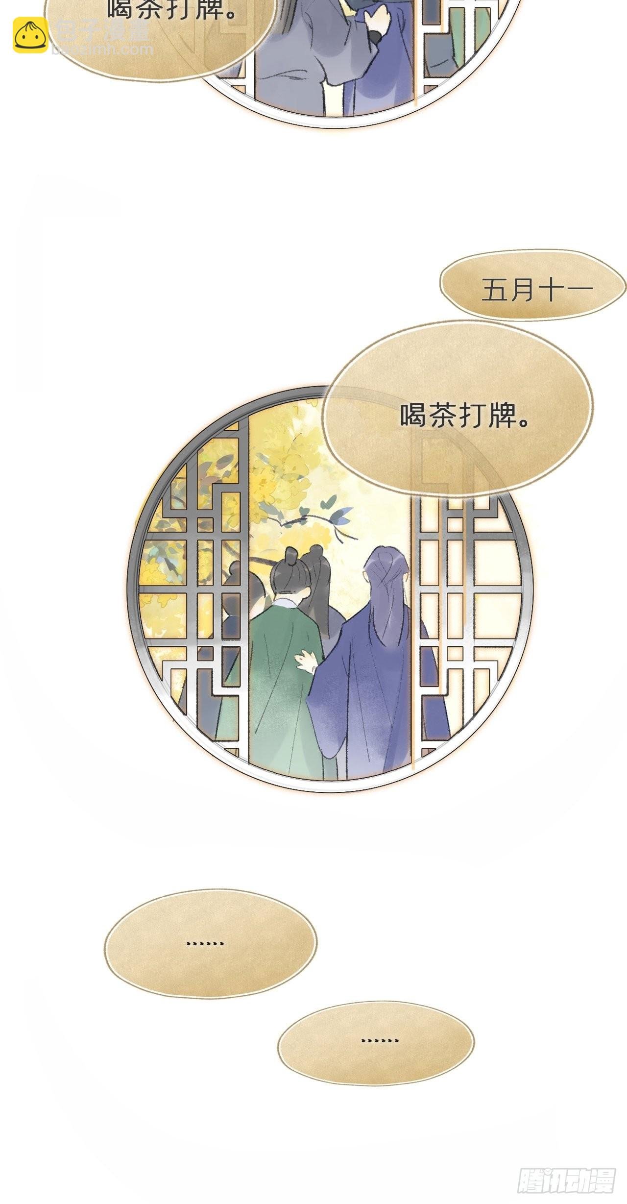 五十九-何许人也-