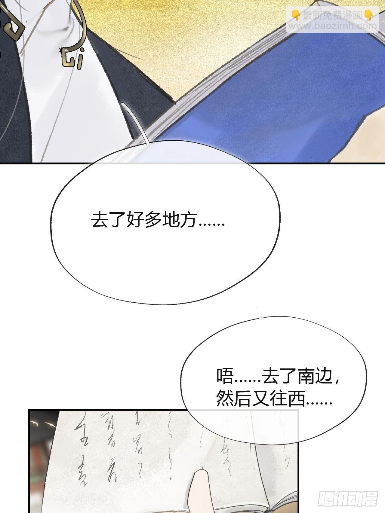 五十九-何许人也-
