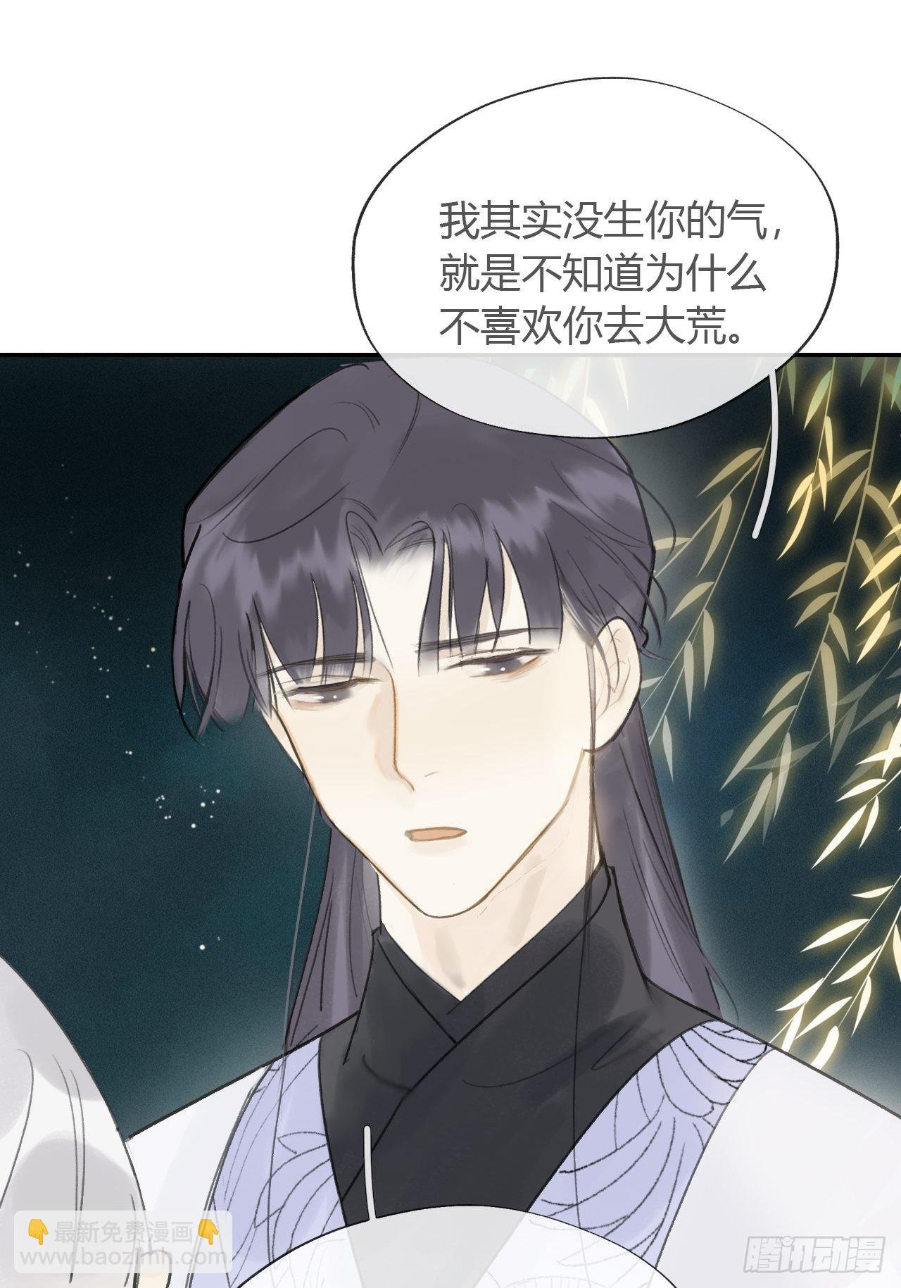 六十一-跨服聊天-