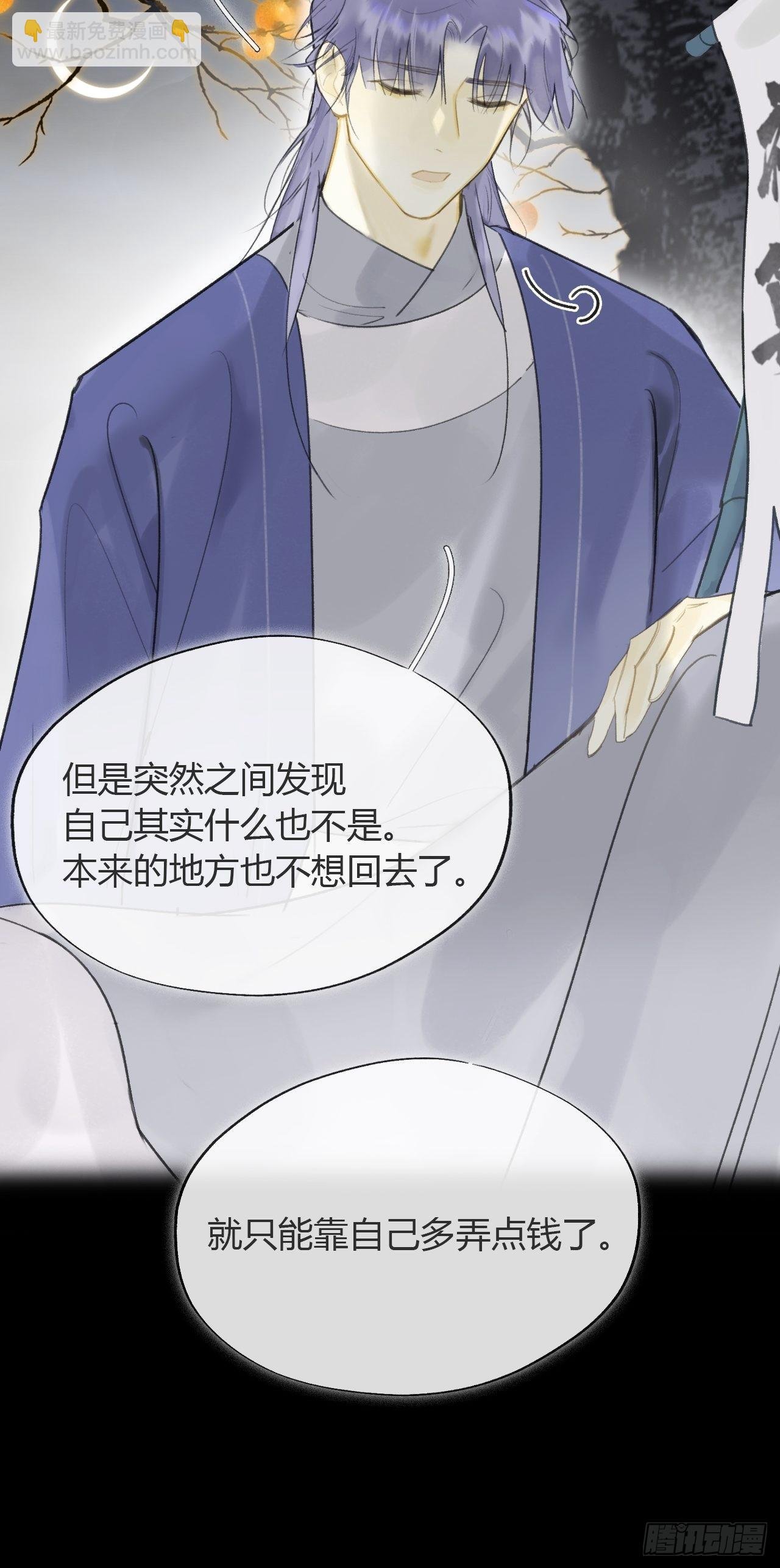 六十二-倾盖如故·上-