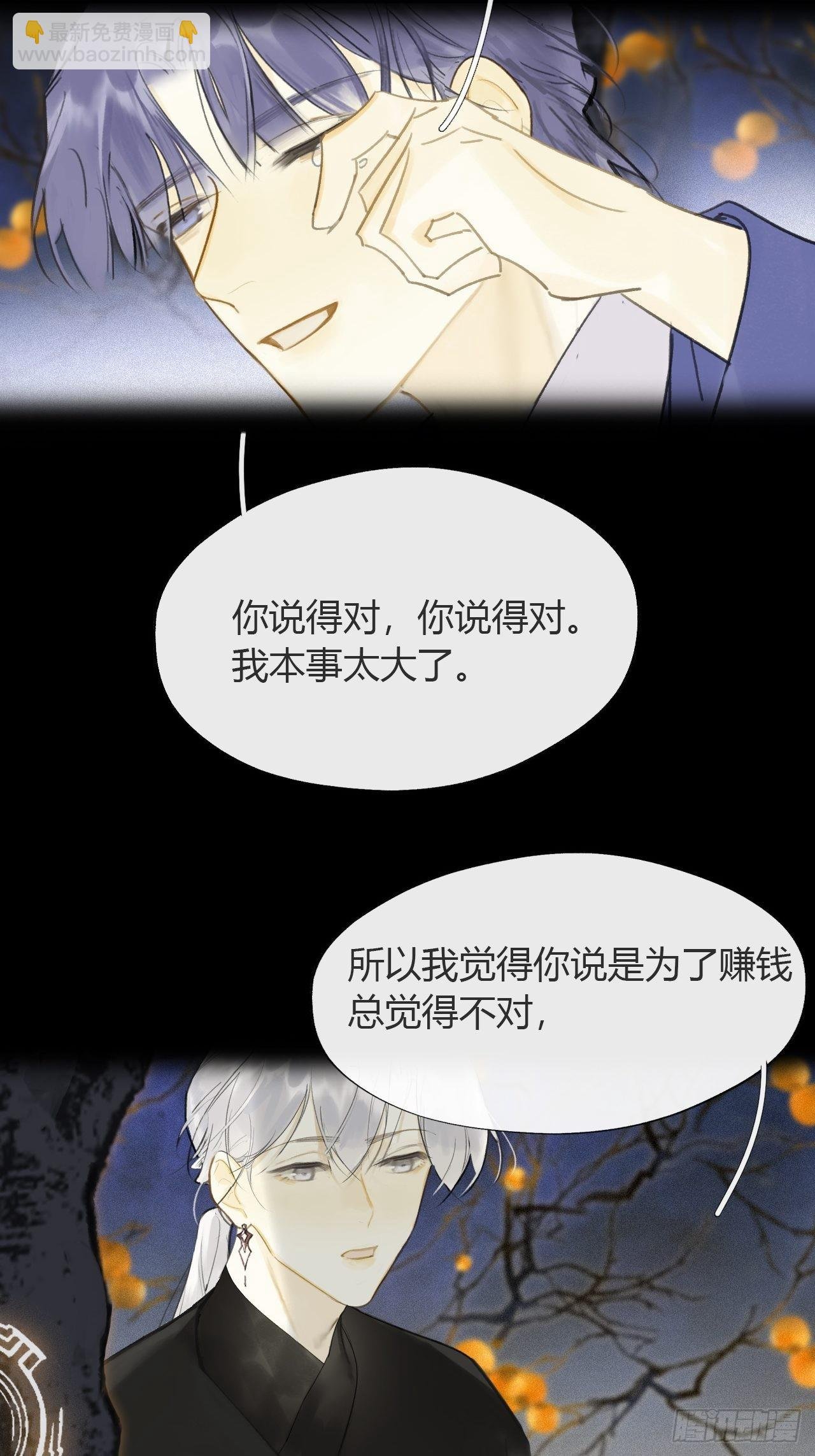 六十二-倾盖如故·上-