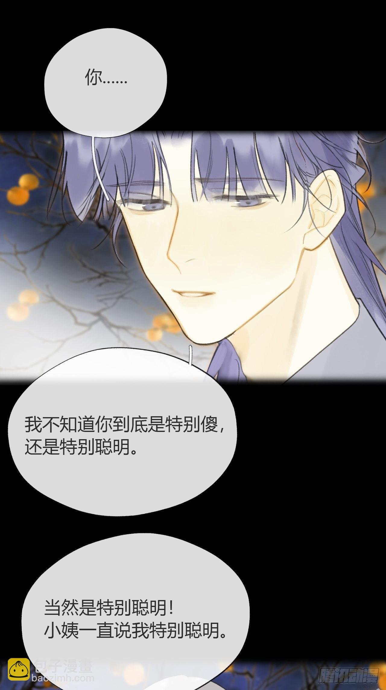 六十二-倾盖如故·上-
