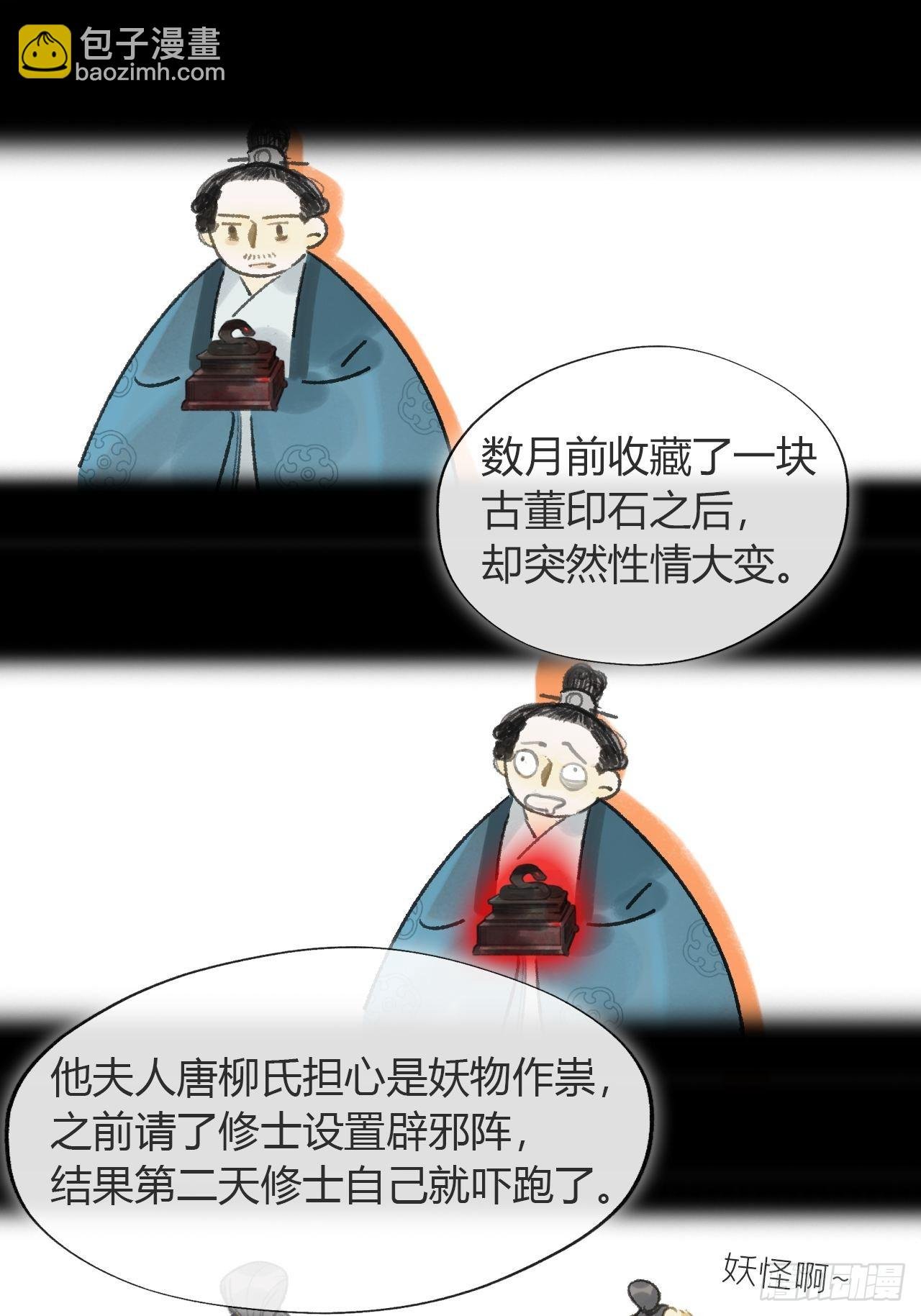 六十二-倾盖如故·上-