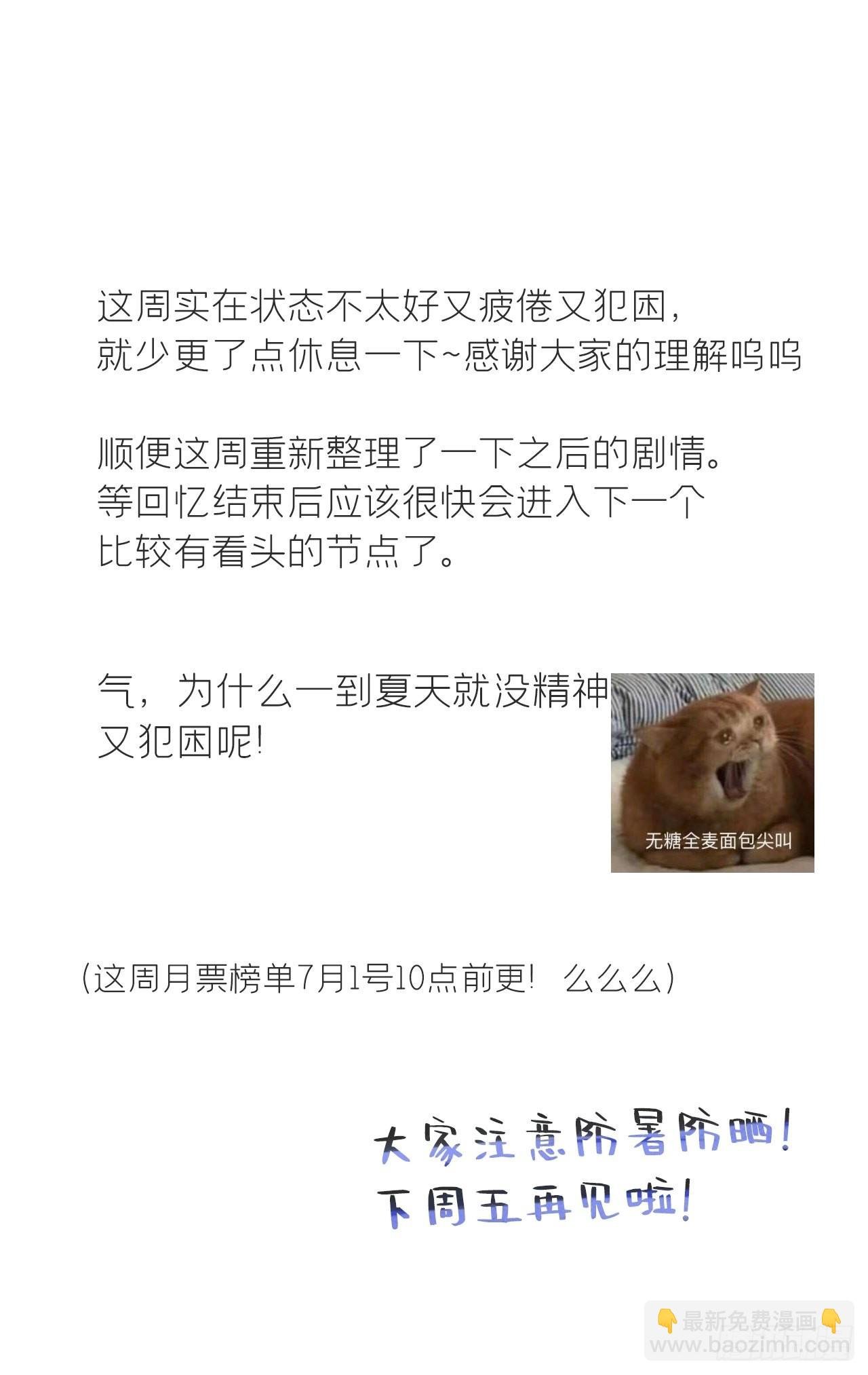 六十二-倾盖如故·上-