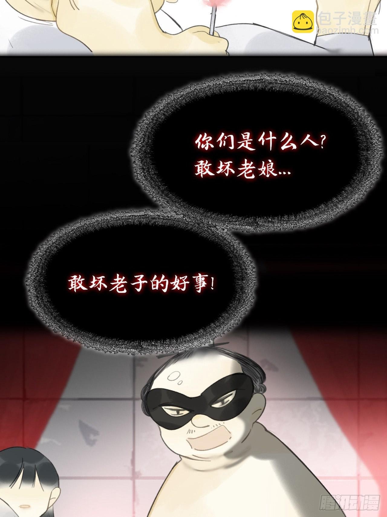 六十三-倾盖如故·下-